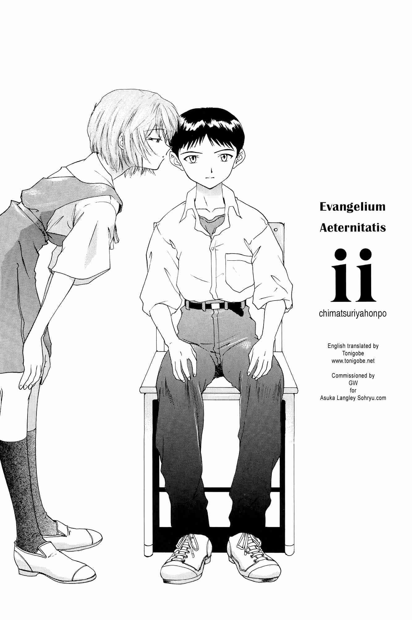 Evangelion Dj - Evangelium Aeternitatis 2