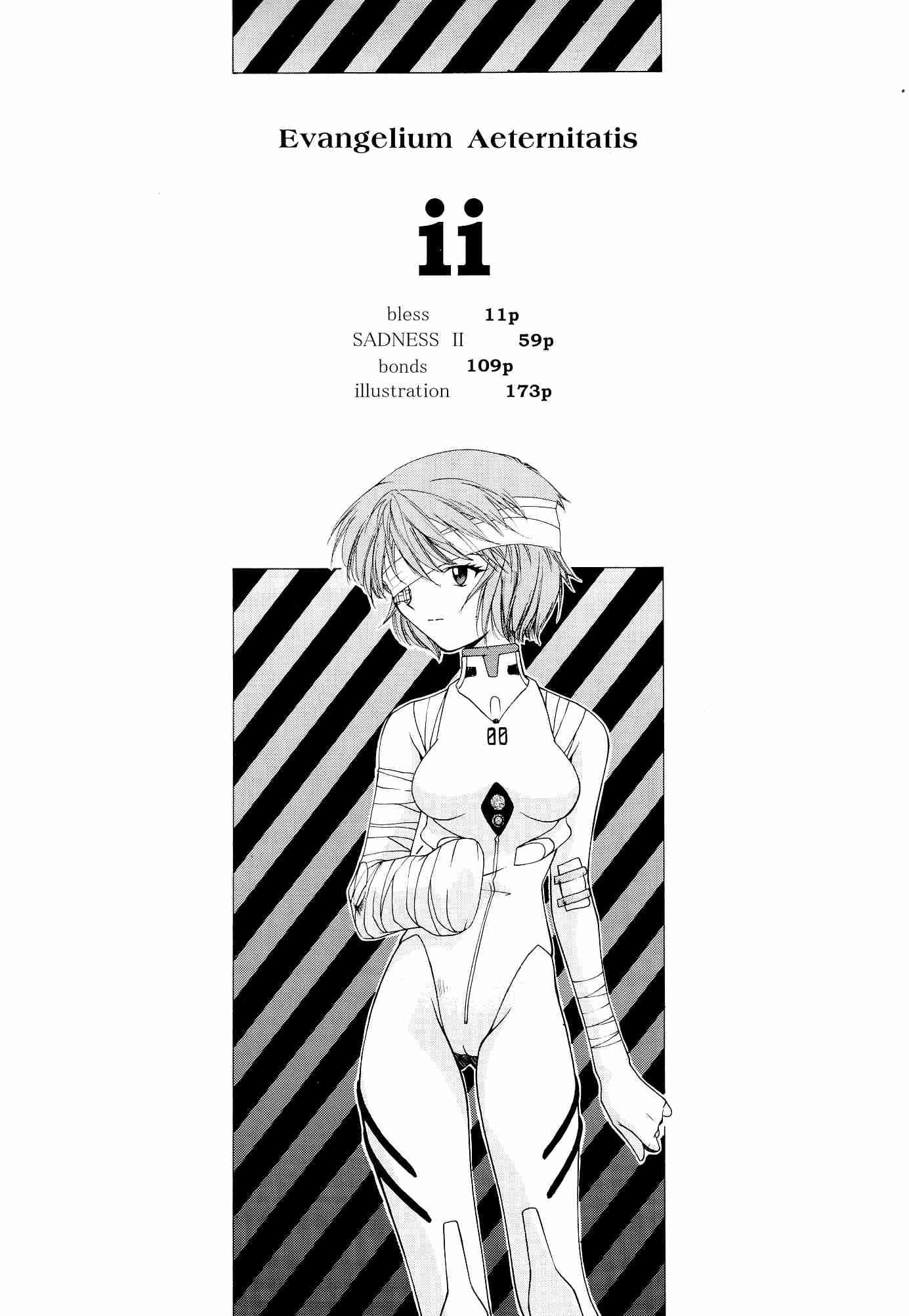Evangelion Dj - Evangelium Aeternitatis 2
