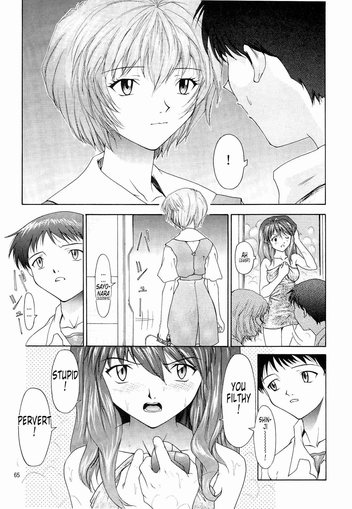 Evangelion Dj - Evangelium Aeternitatis 2