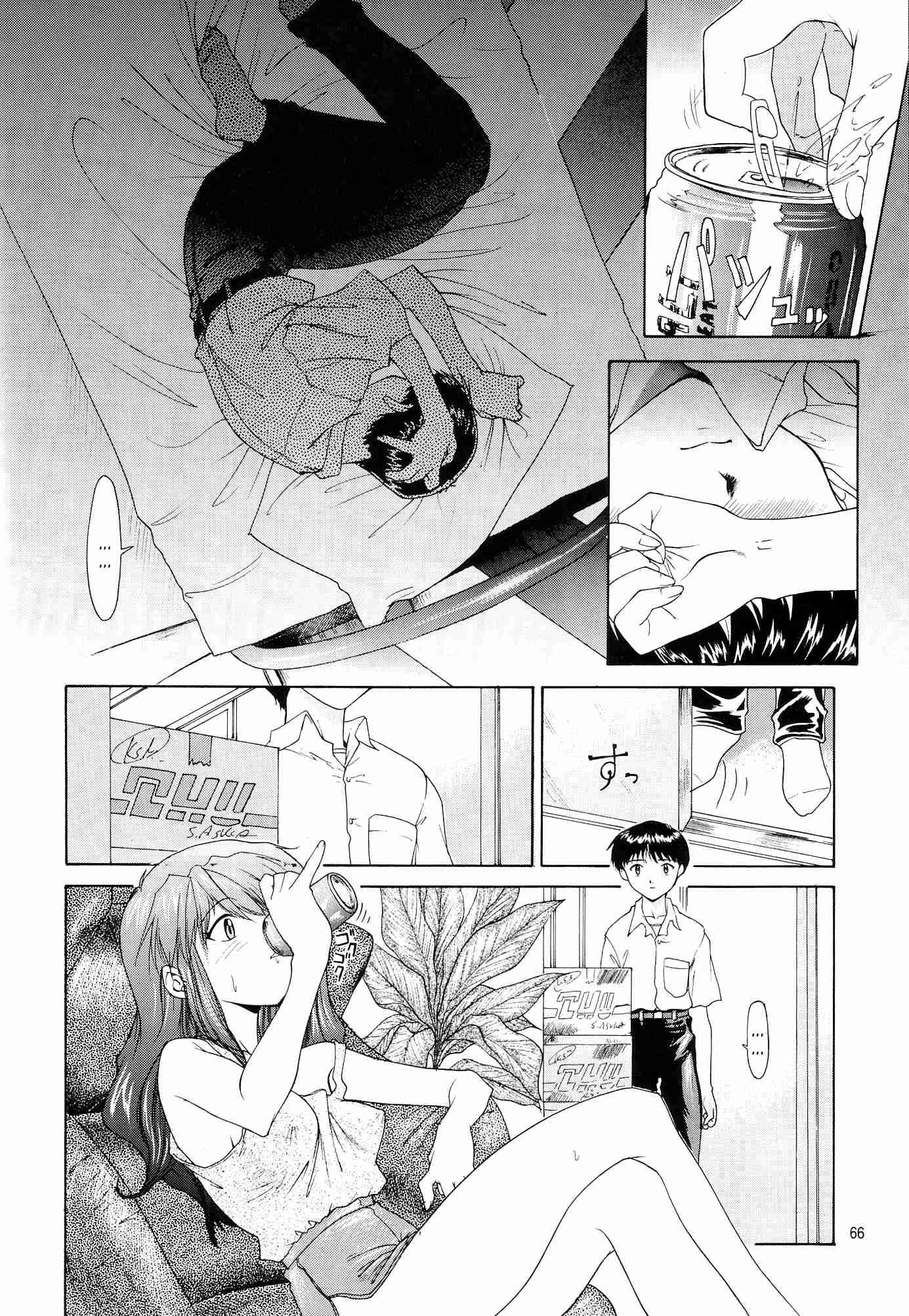 Evangelion Dj - Evangelium Aeternitatis 2