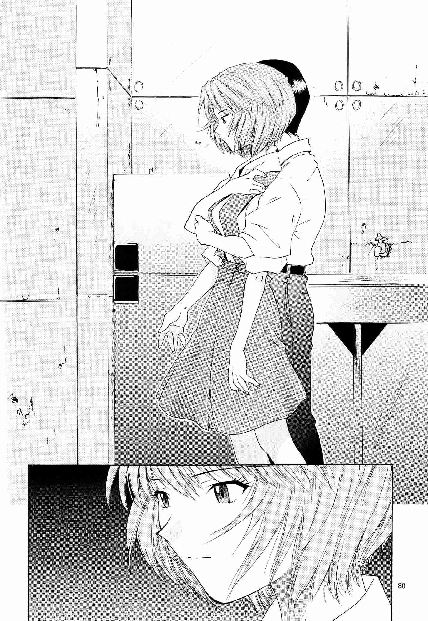Evangelion Dj - Evangelium Aeternitatis 2
