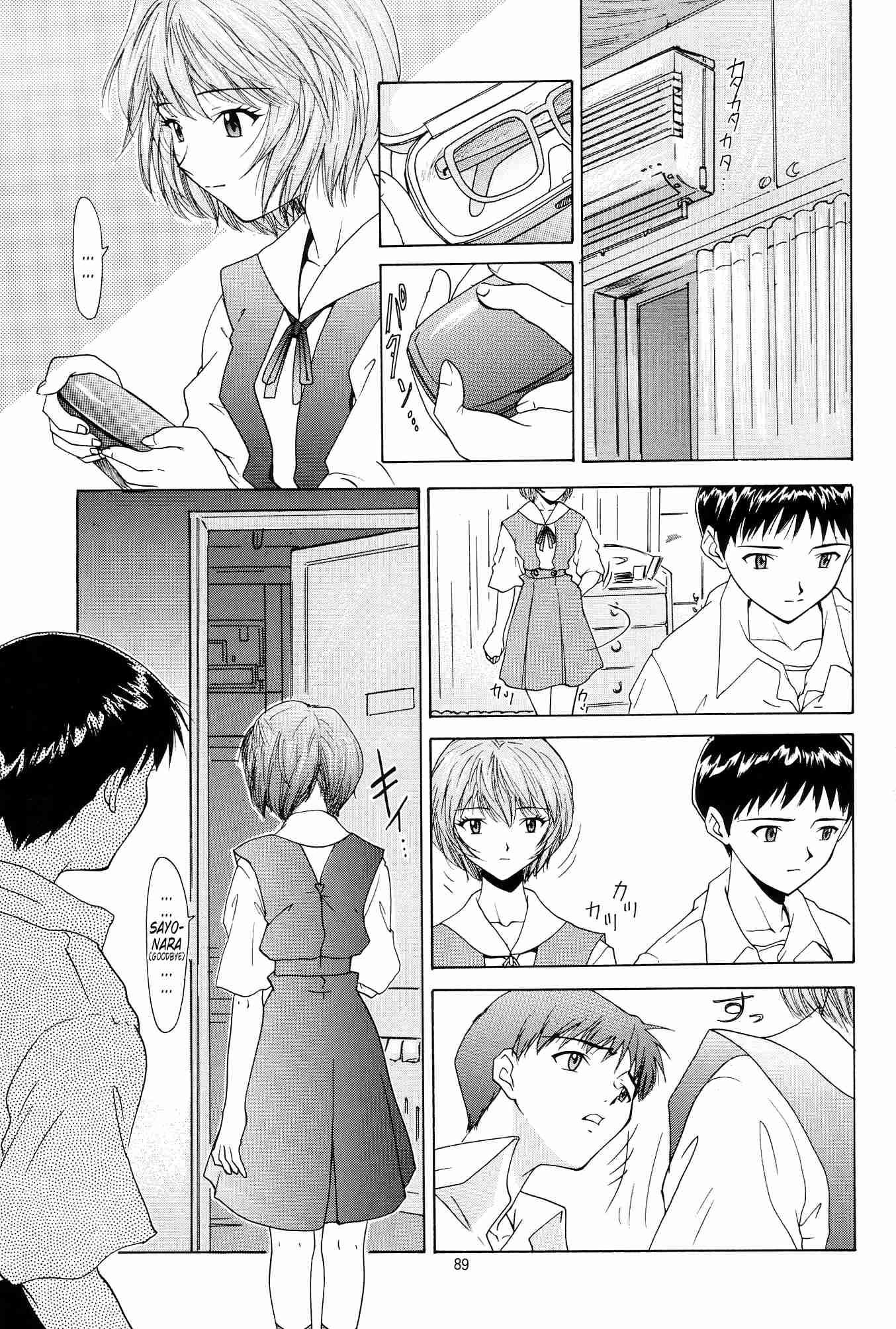 Evangelion Dj - Evangelium Aeternitatis 2