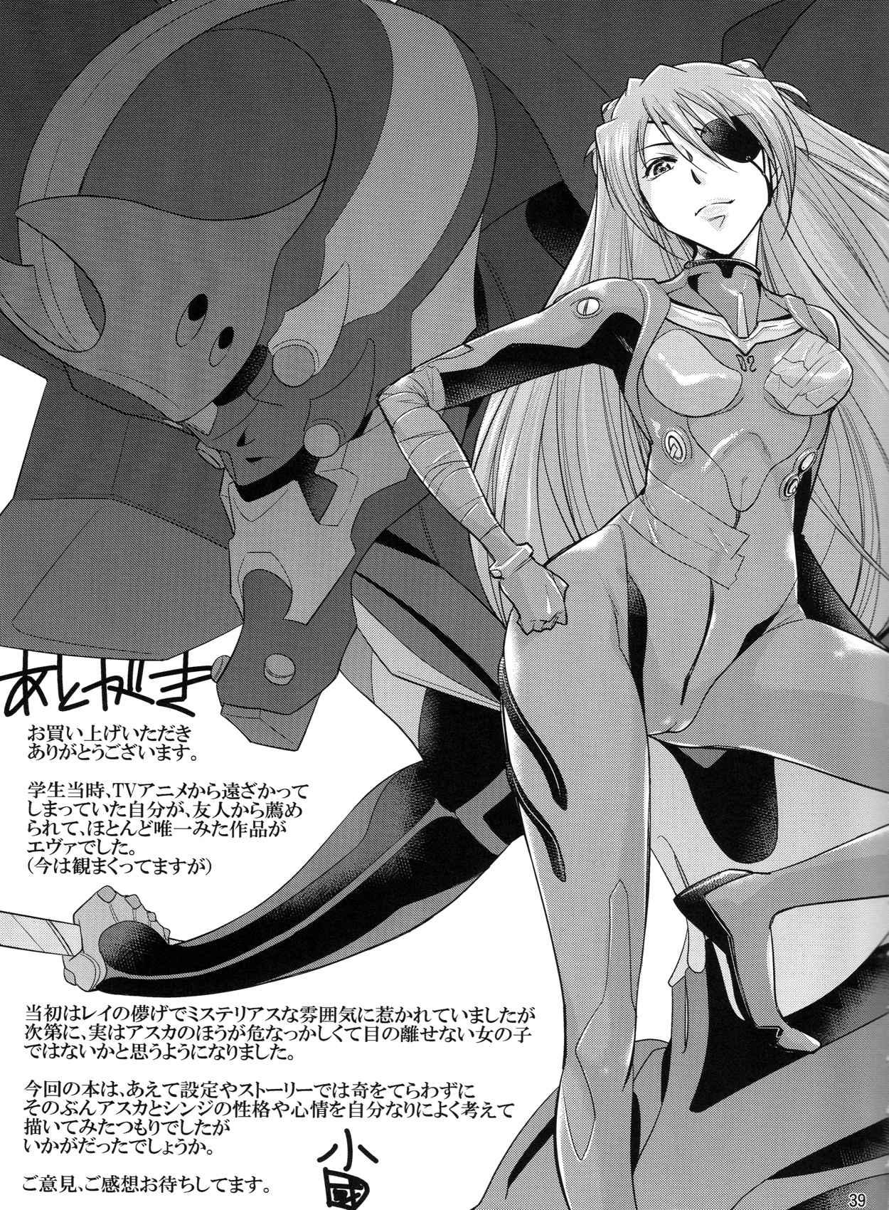 Evangelion Dj - Second Children 1