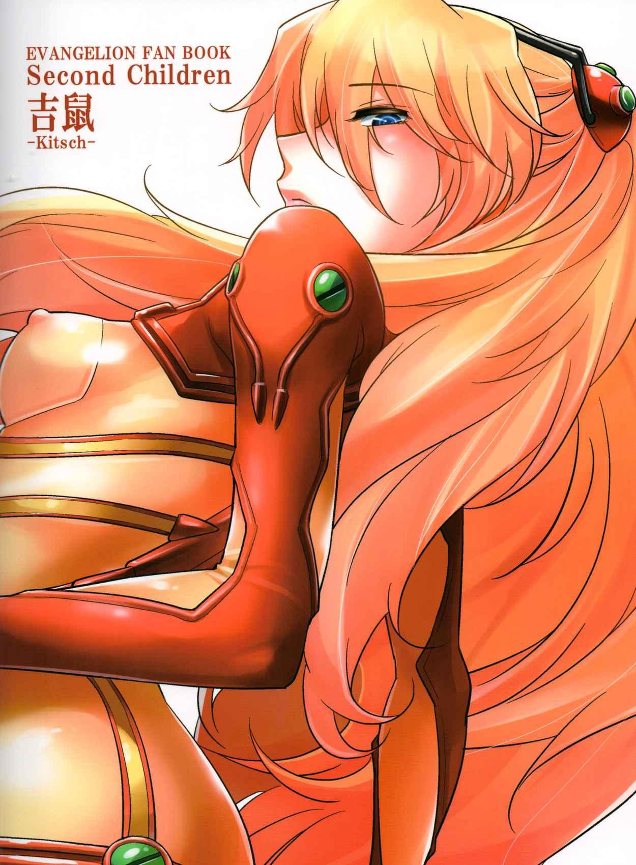 Evangelion Dj - Second Children 1