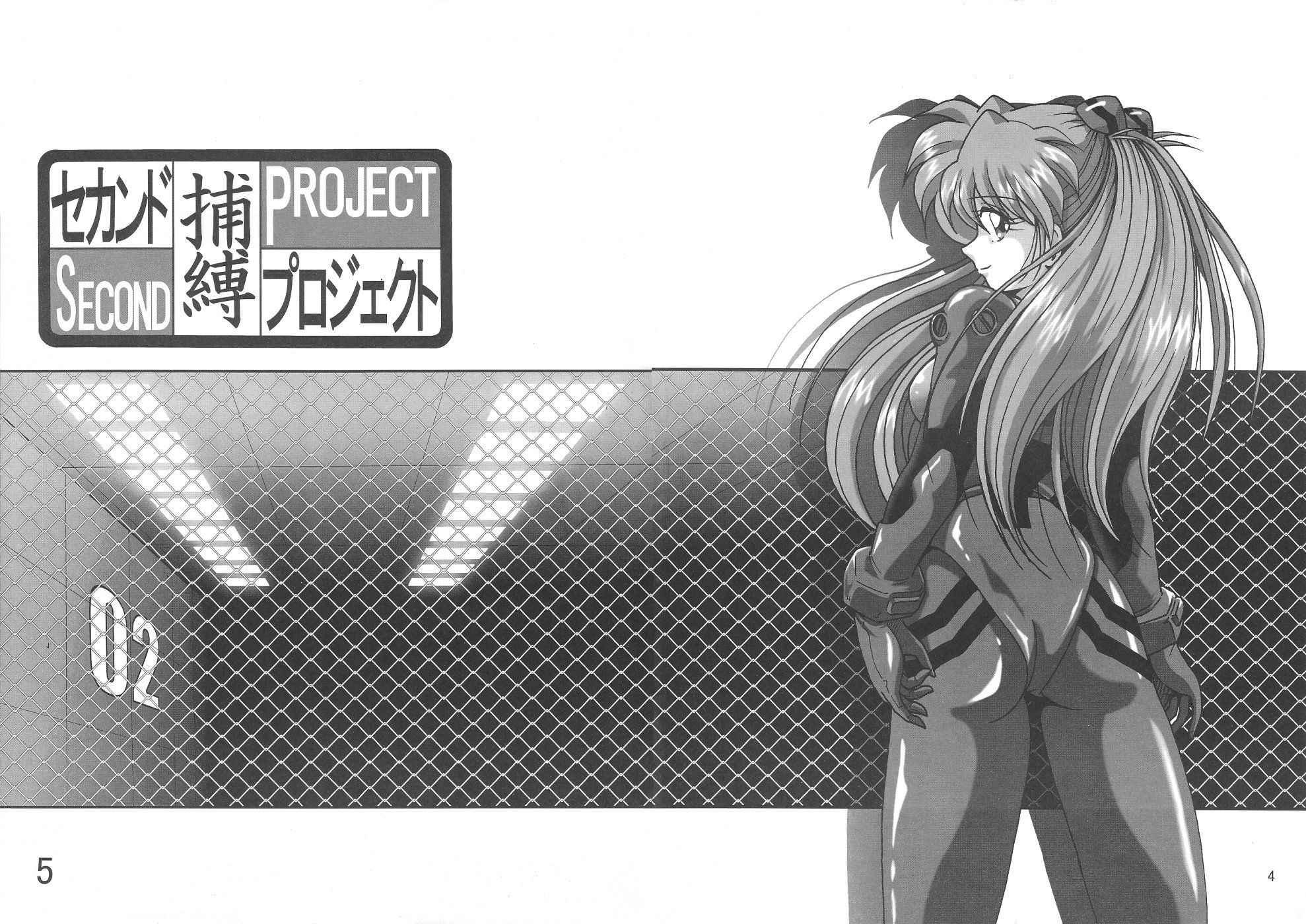 Evangelion Dj - Second Hobaku Project 1