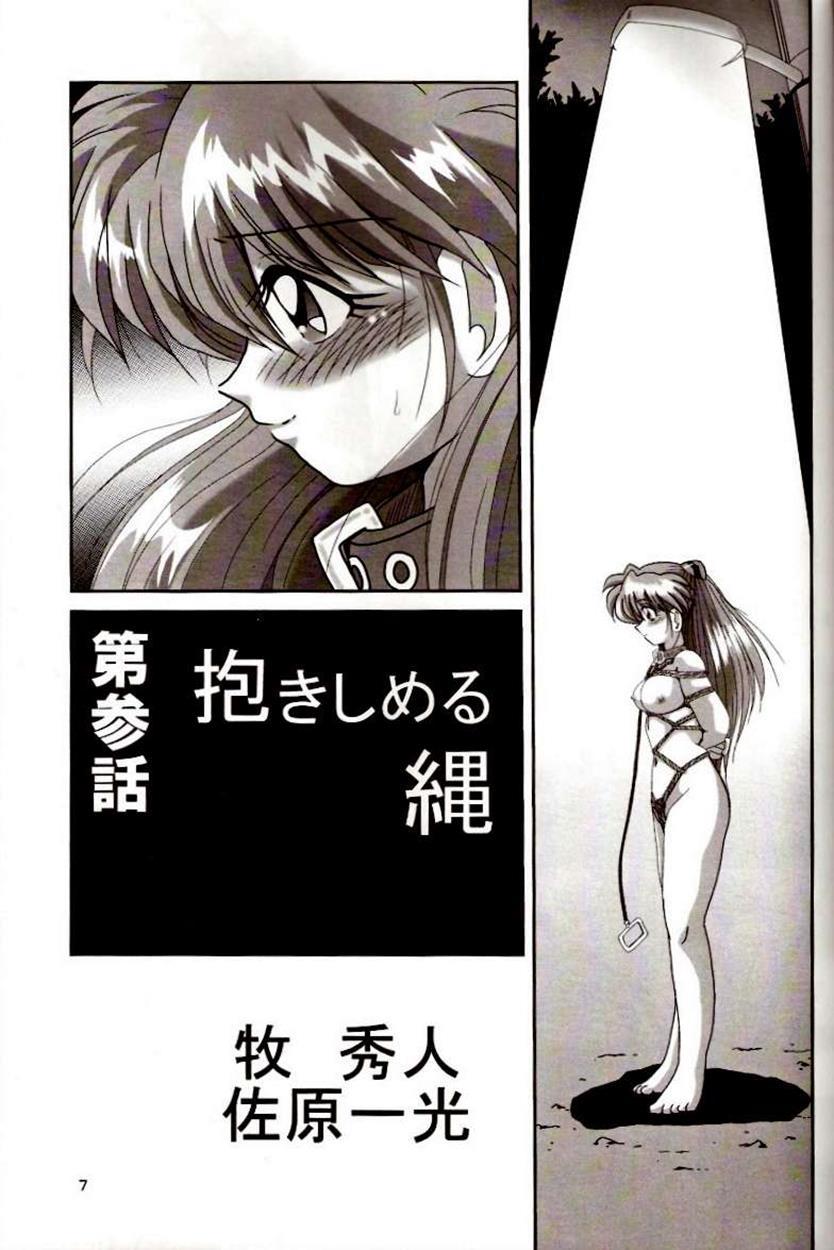 Evangelion Dj - Second Hobaku Project 2
