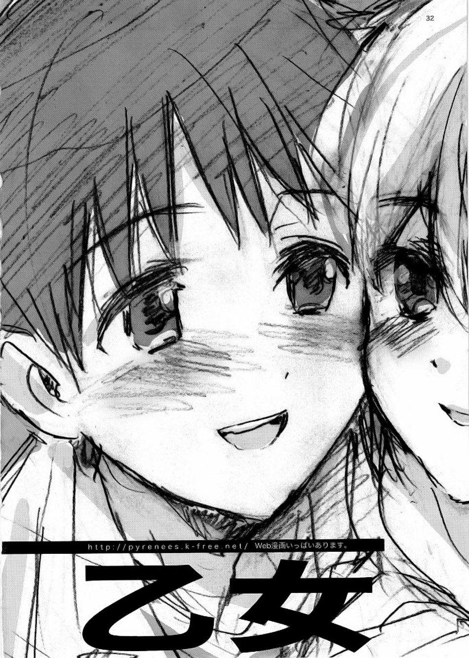 Evangelion Dj - Welcome To Ayanami’s House 1