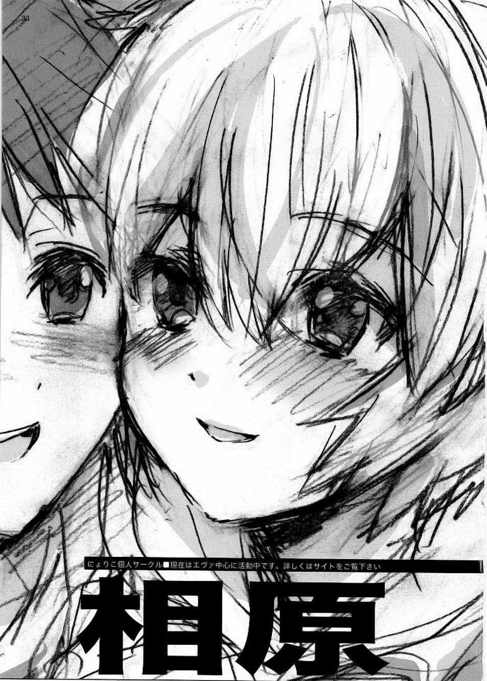 Evangelion Dj - Welcome To Ayanami’s House 1