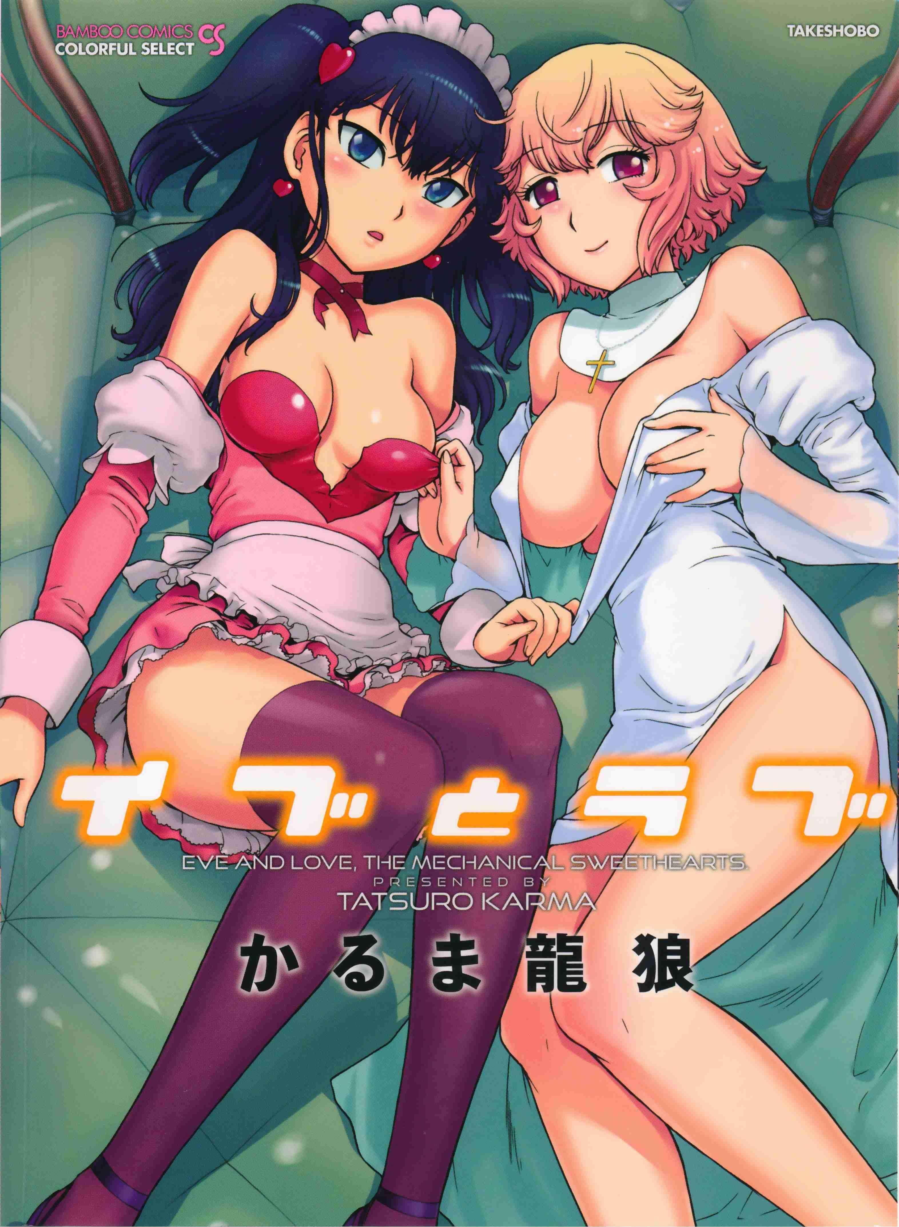 Eve To Love 1