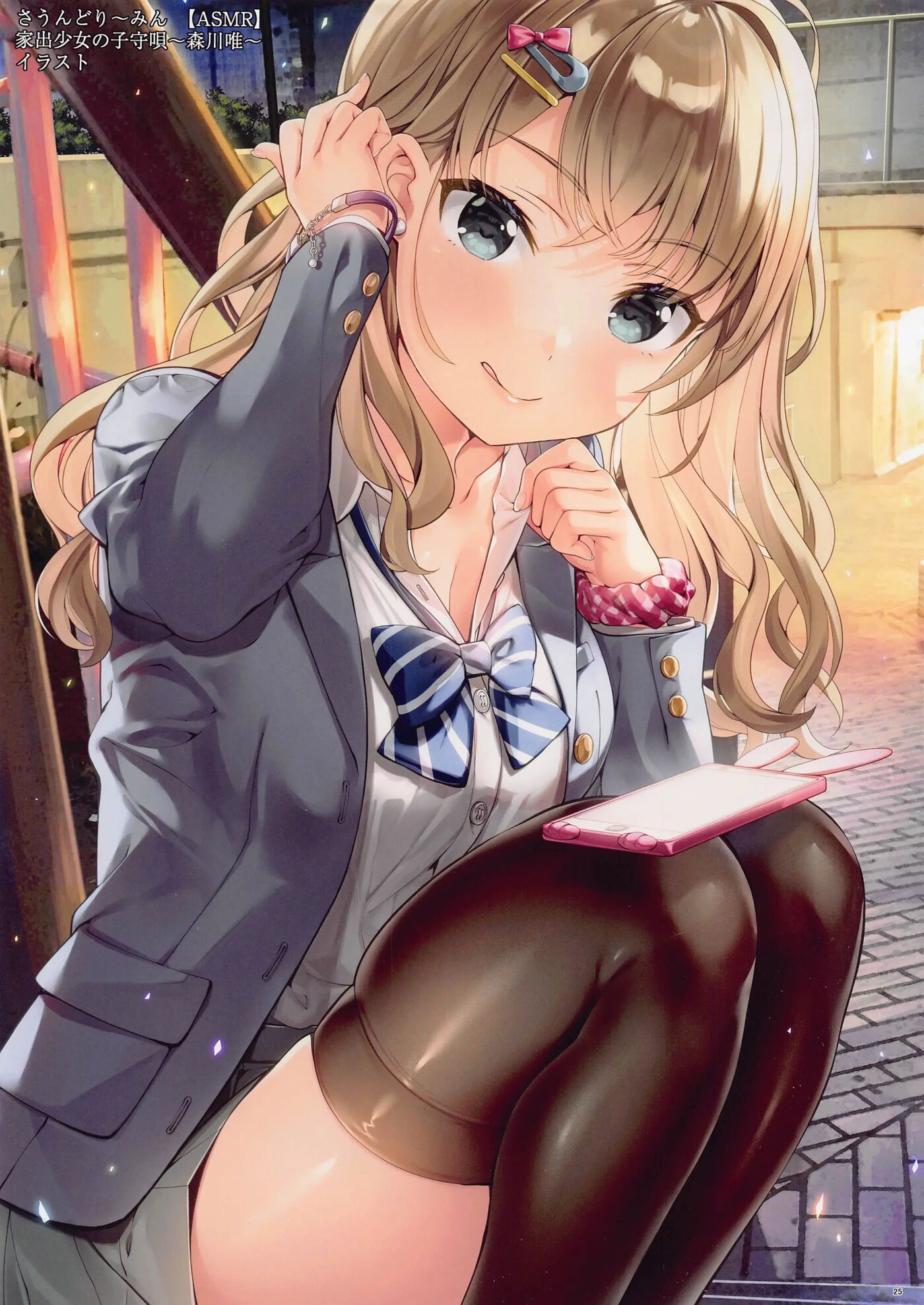 Evening Shareholders' Meeting Chapter 1 Page 24