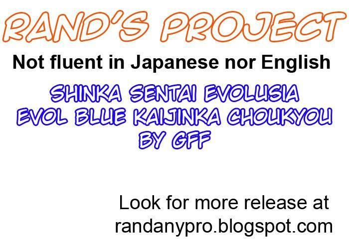 Evol Blue Monster Training 1