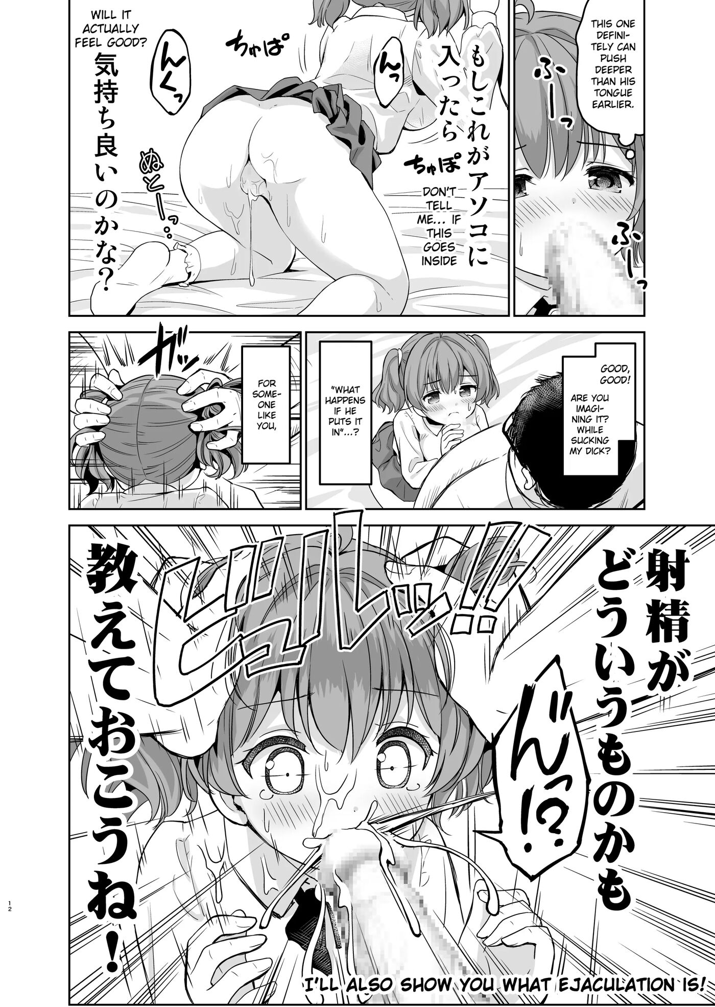 Falling Idol And The Hardcore Impregnator Influencer 1