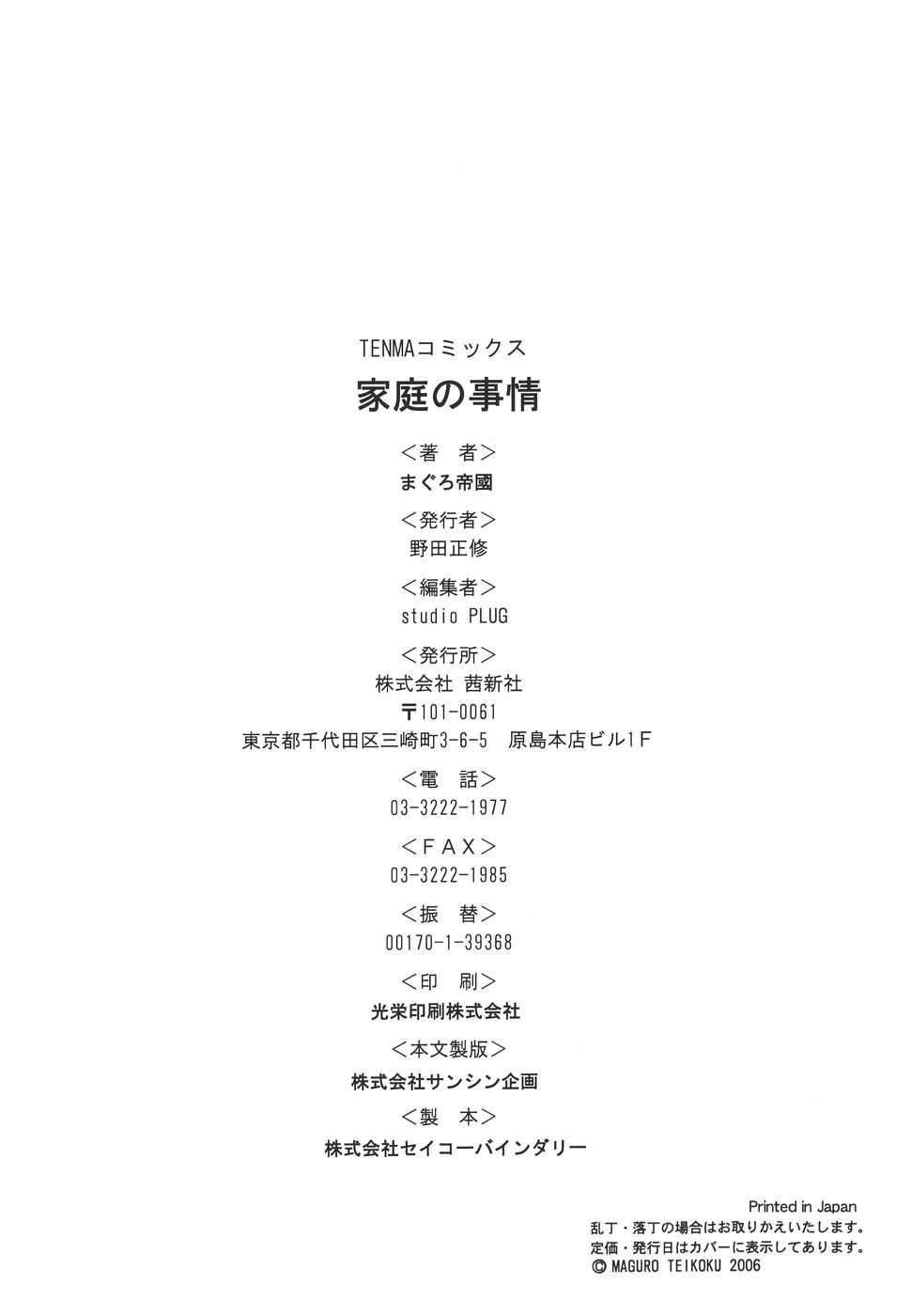 Family's Circumstances 1
