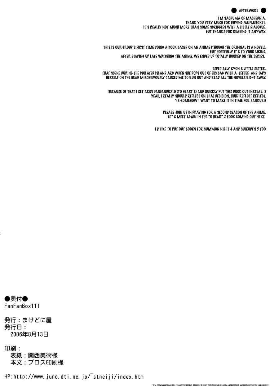 Fanfanbox11!! 11