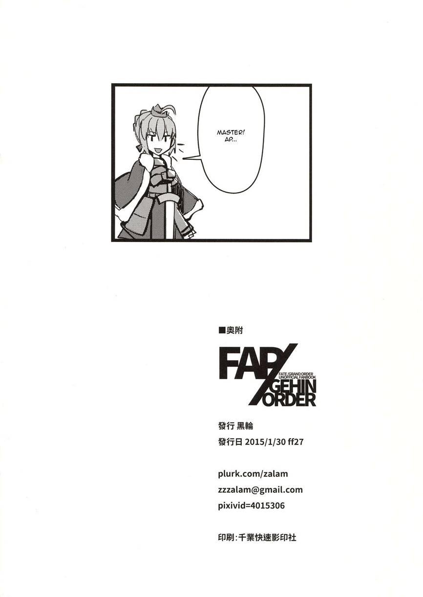 Fap Gehin Order 1
