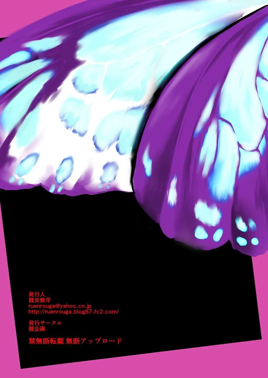 Farfalla Armonia 1