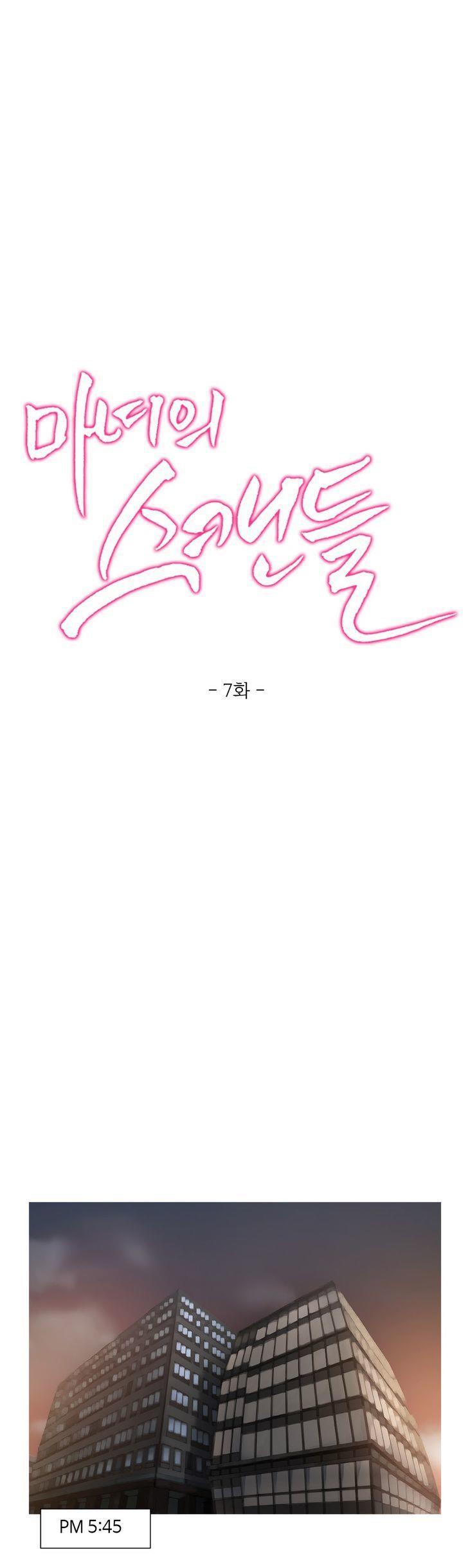 Fatal Woman (korean) 1