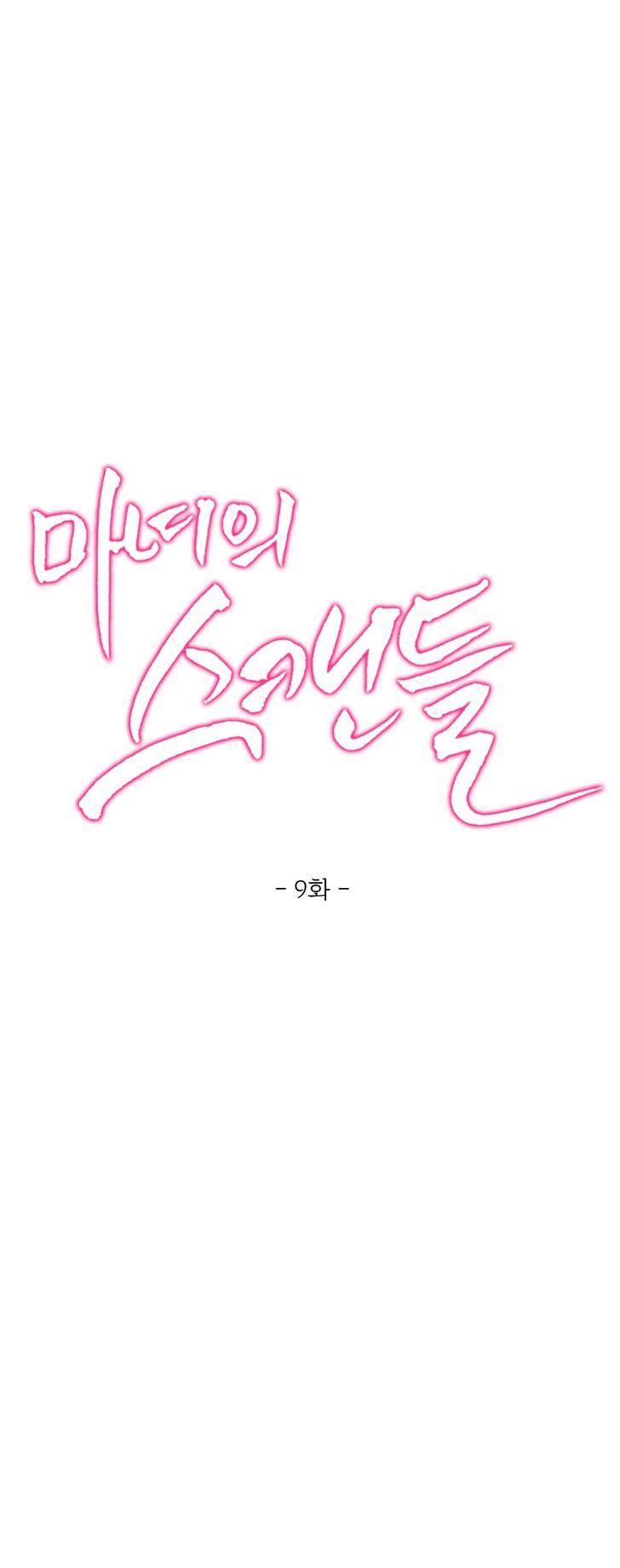 Fatal Woman (korean) 2