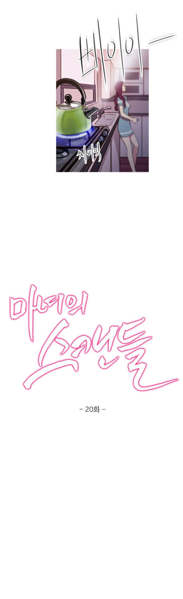 Fatal Woman (korean) 4