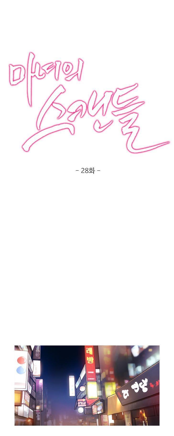 Fatal Woman (korean) 5