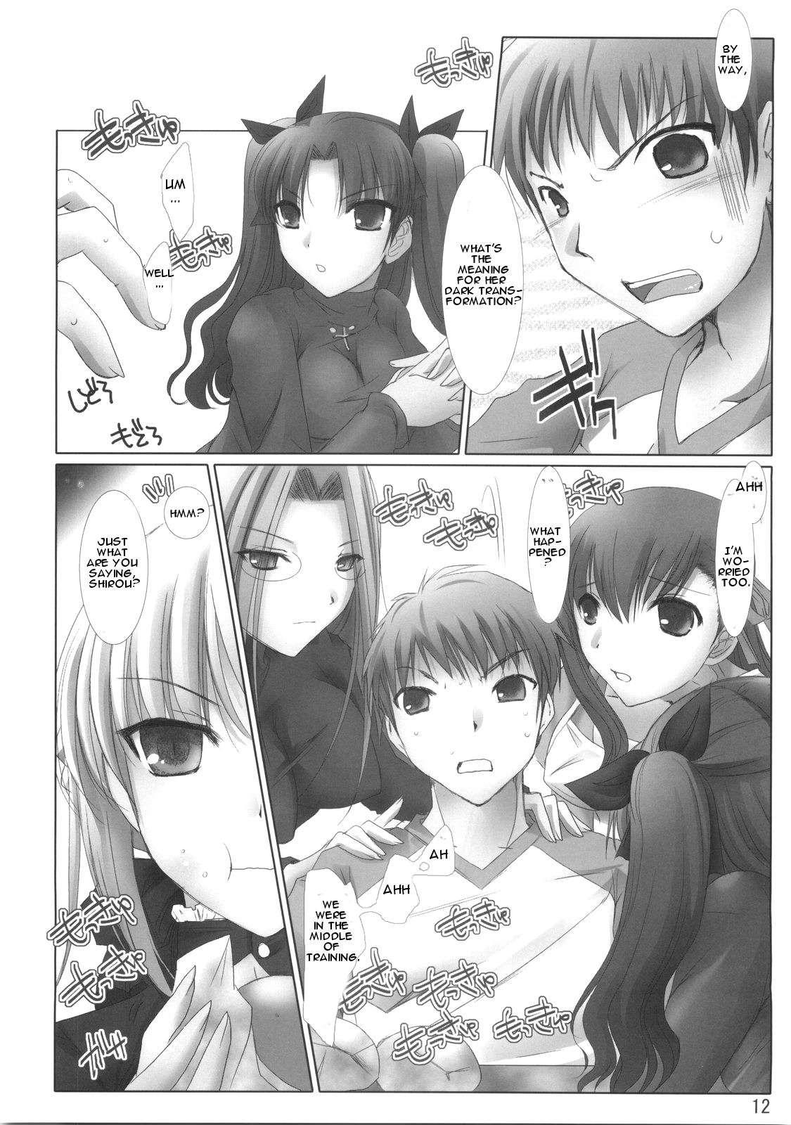 Fate Hollow Ataraxia Dj - Black 99% Chapter 1 Page 10
