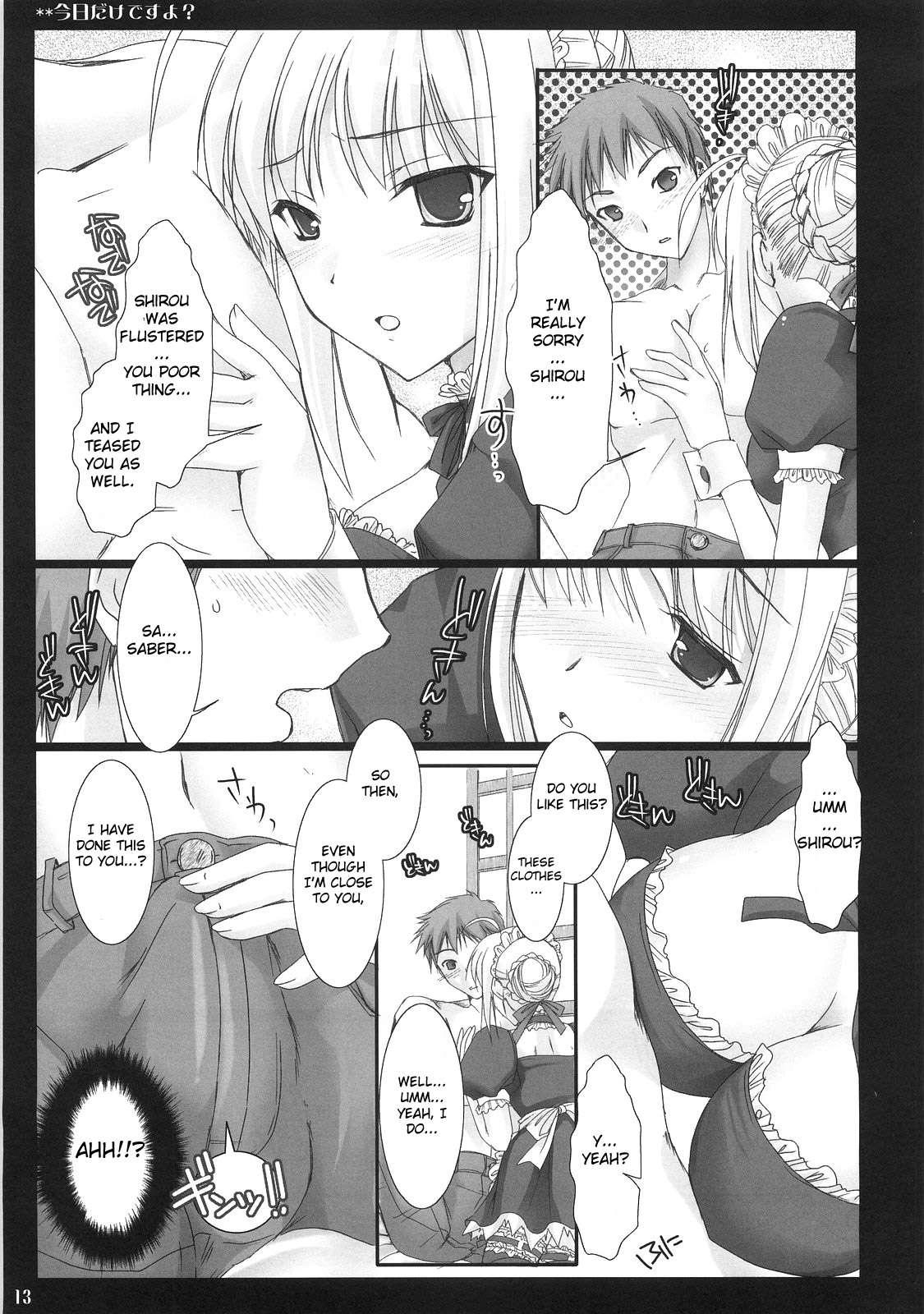 Fate Hollow Ataraxia Dj - Kyou Dake Desu Yo? Chapter 1 Page 12