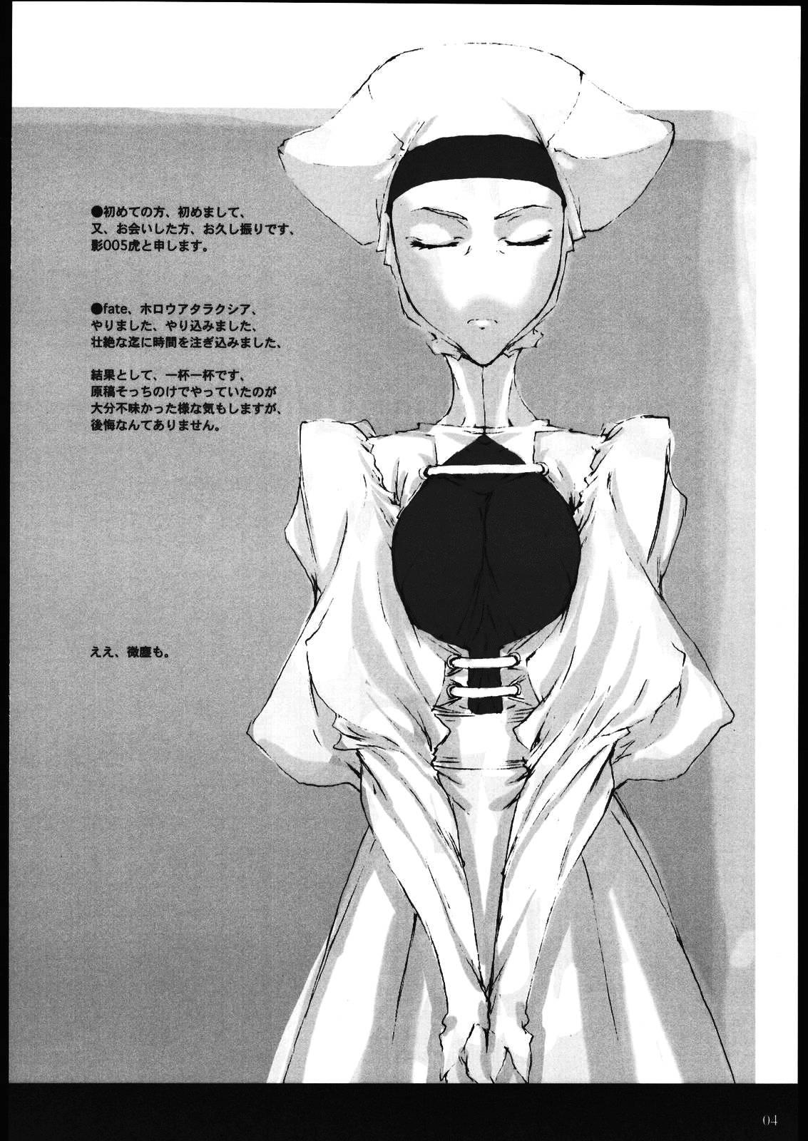 Fate Stay Night Dj - Melancholic Automaton 1