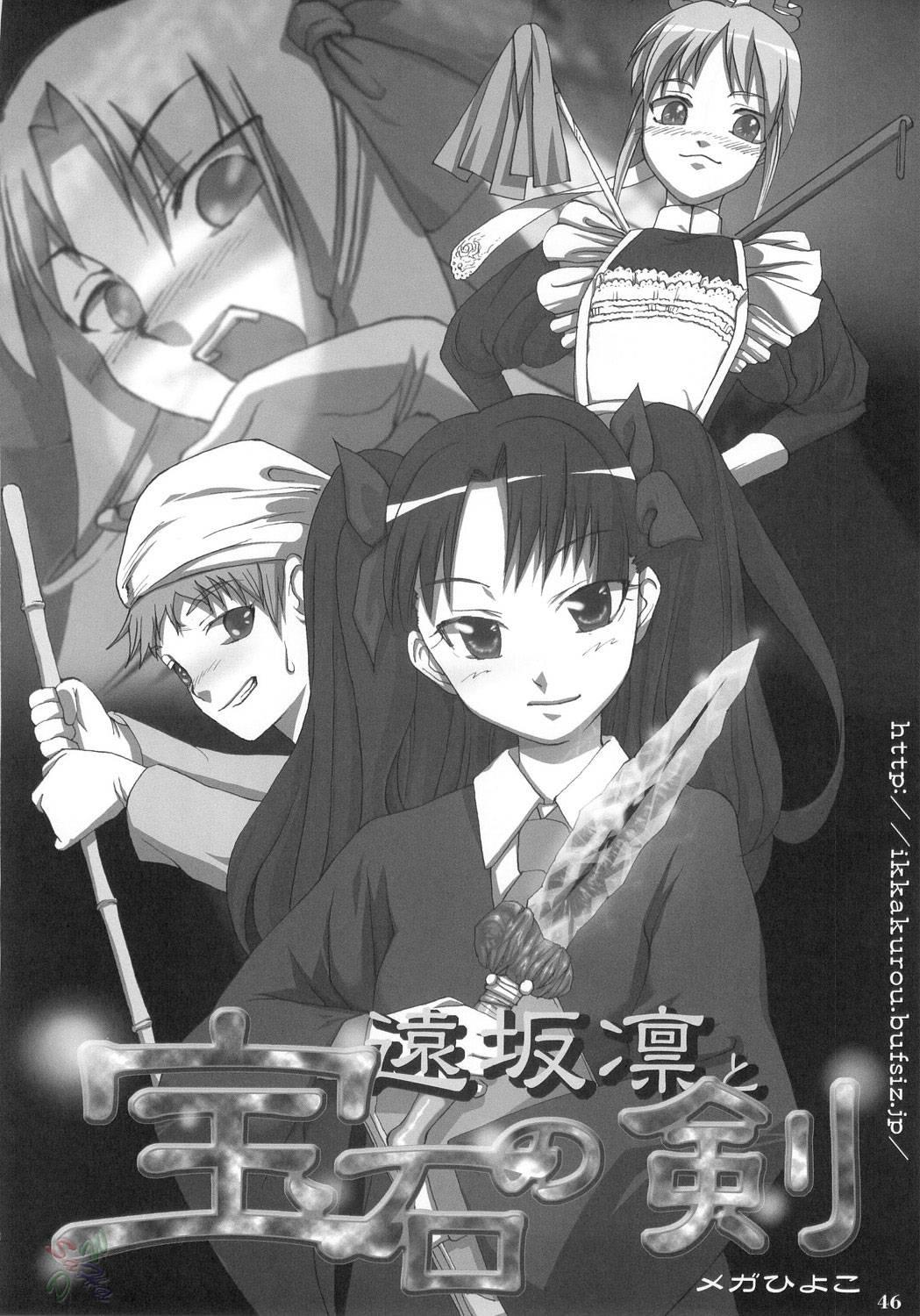 Fate Stay Night Dj - Sisters' Syrups 1