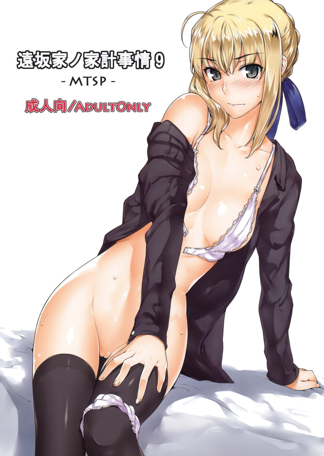Fate Stay Night Dj - Tousaka-ke No Kakei Jijou 9