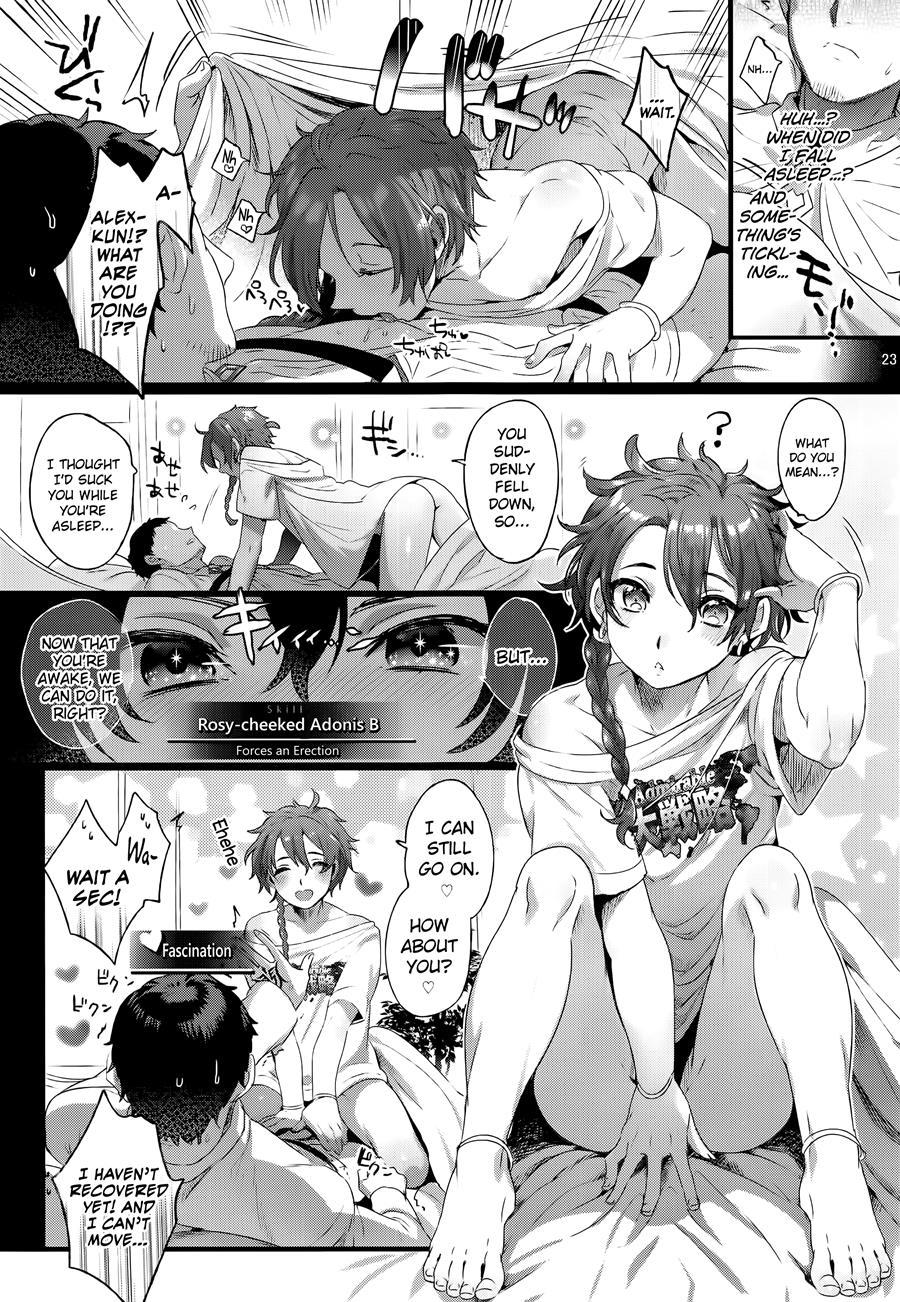 Fate-dtorder Course:alexander [yaoi] 1