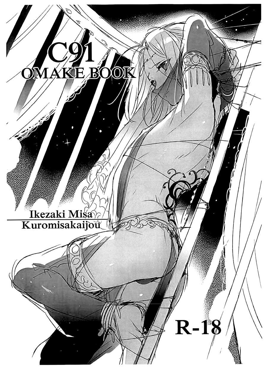Fate-dtorder Course:alexander [yaoi] 1