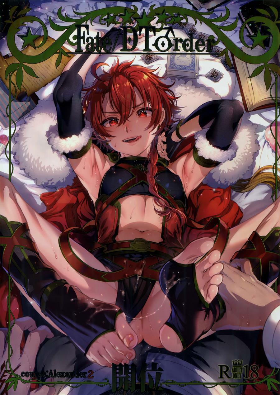Fate-dtorder Course:alexander [yaoi] 2