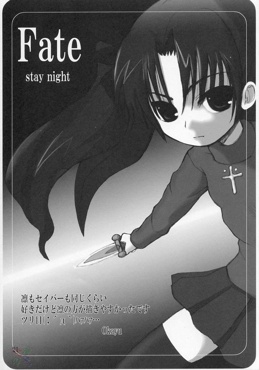 Fate-stay Night Dj - Red Plum 1