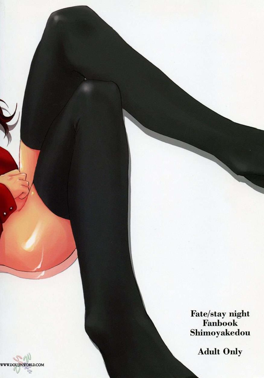 Fate-stay Night Dj - Red Plum 1