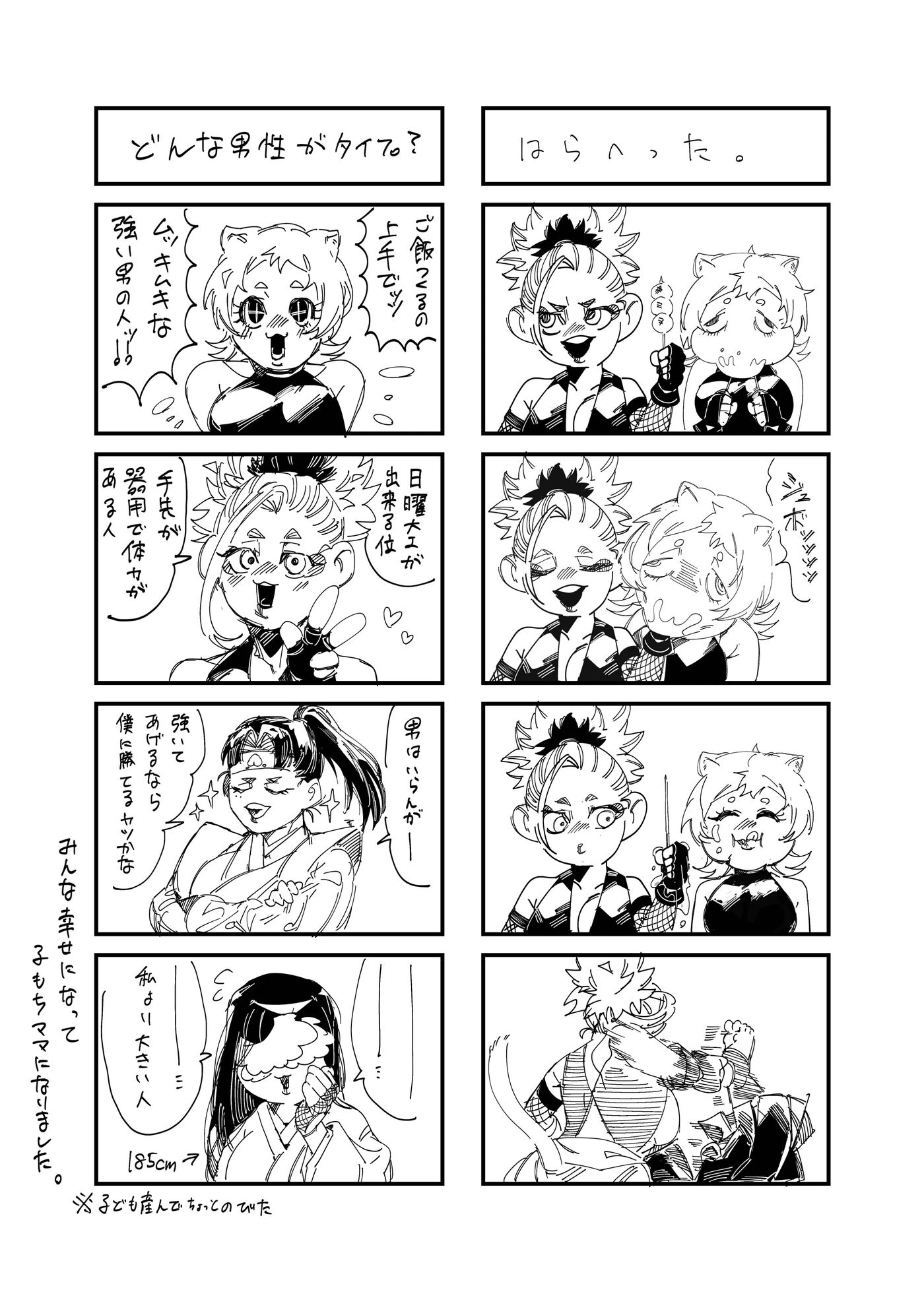 Female Momotaro And The Huge, Strong Demon 1