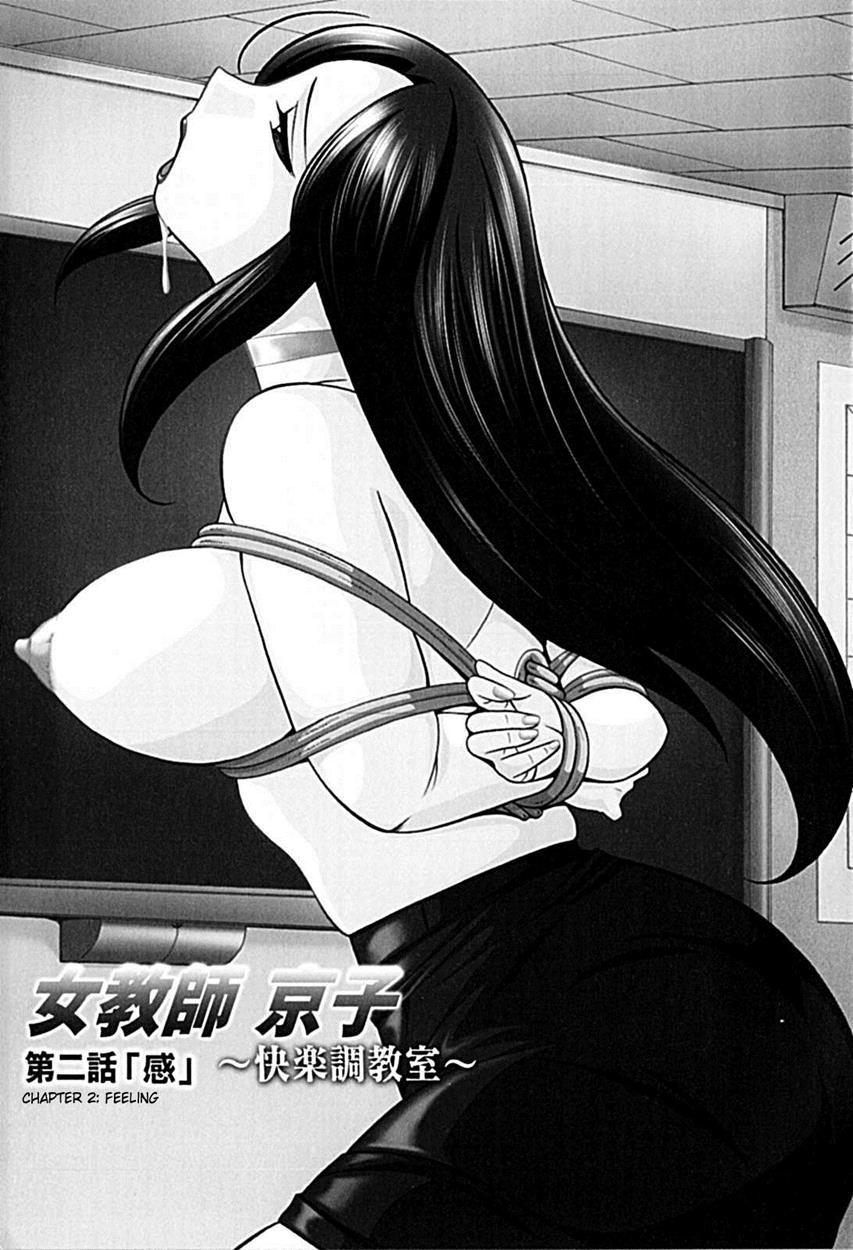Female Teacher Kyouko 1