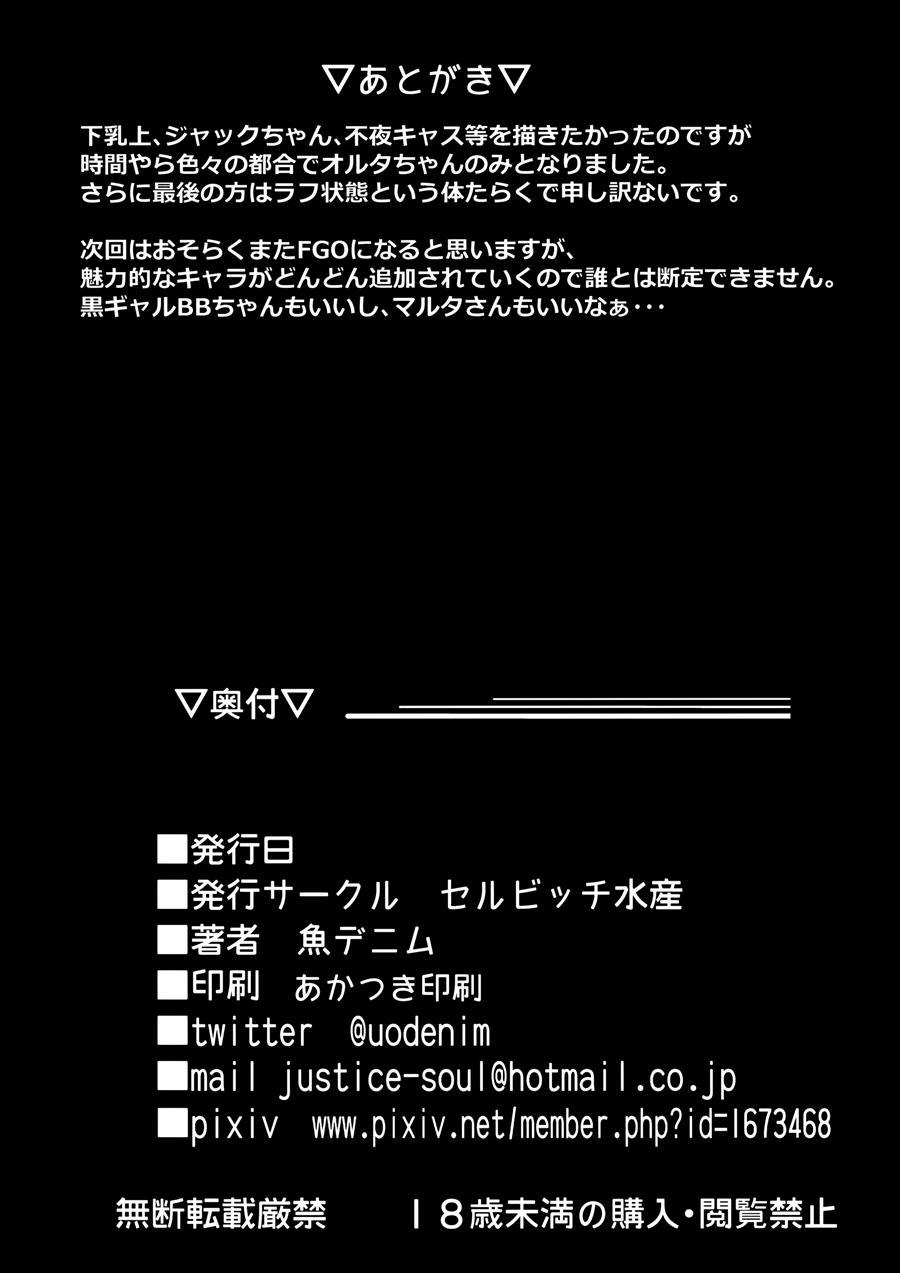 Fho 1