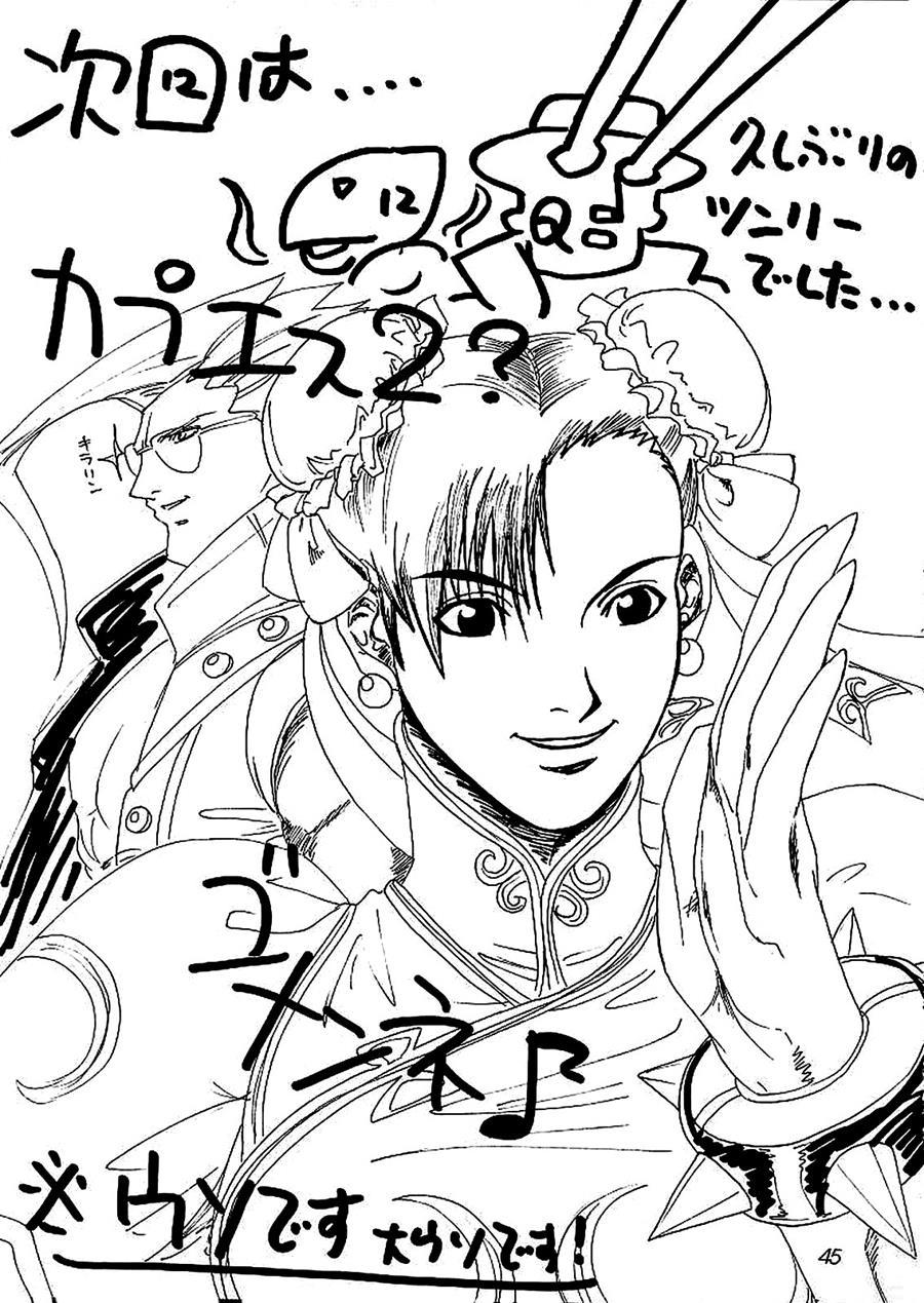 Final Fantasy 10 Dj - Yuna A La Mode 3