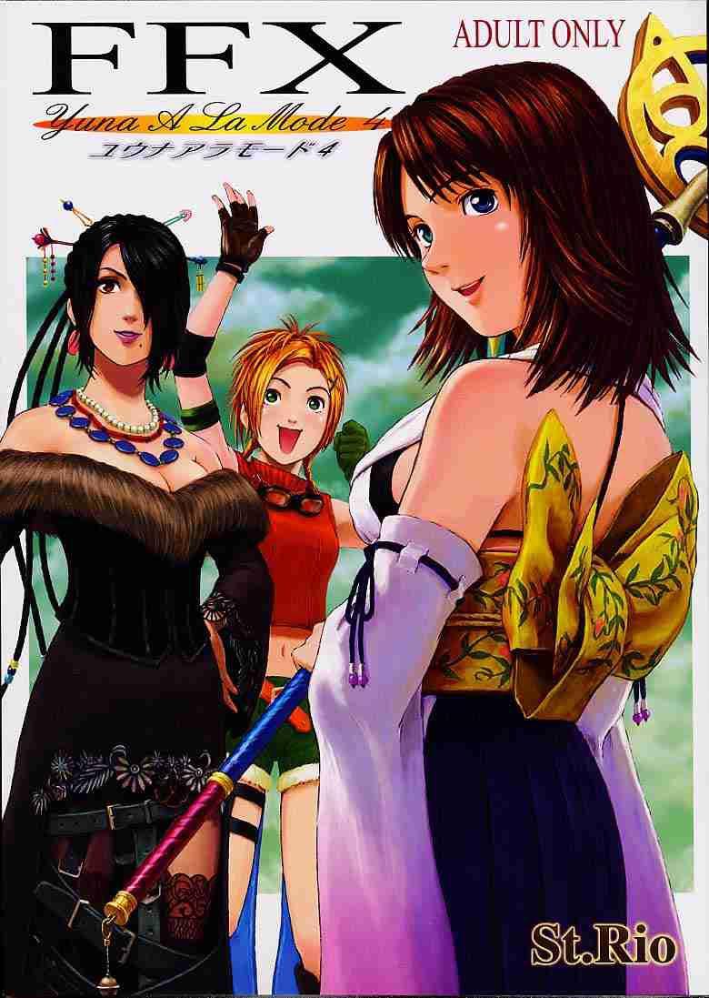 Final Fantasy 10 Dj - Yuna A La Mode 4