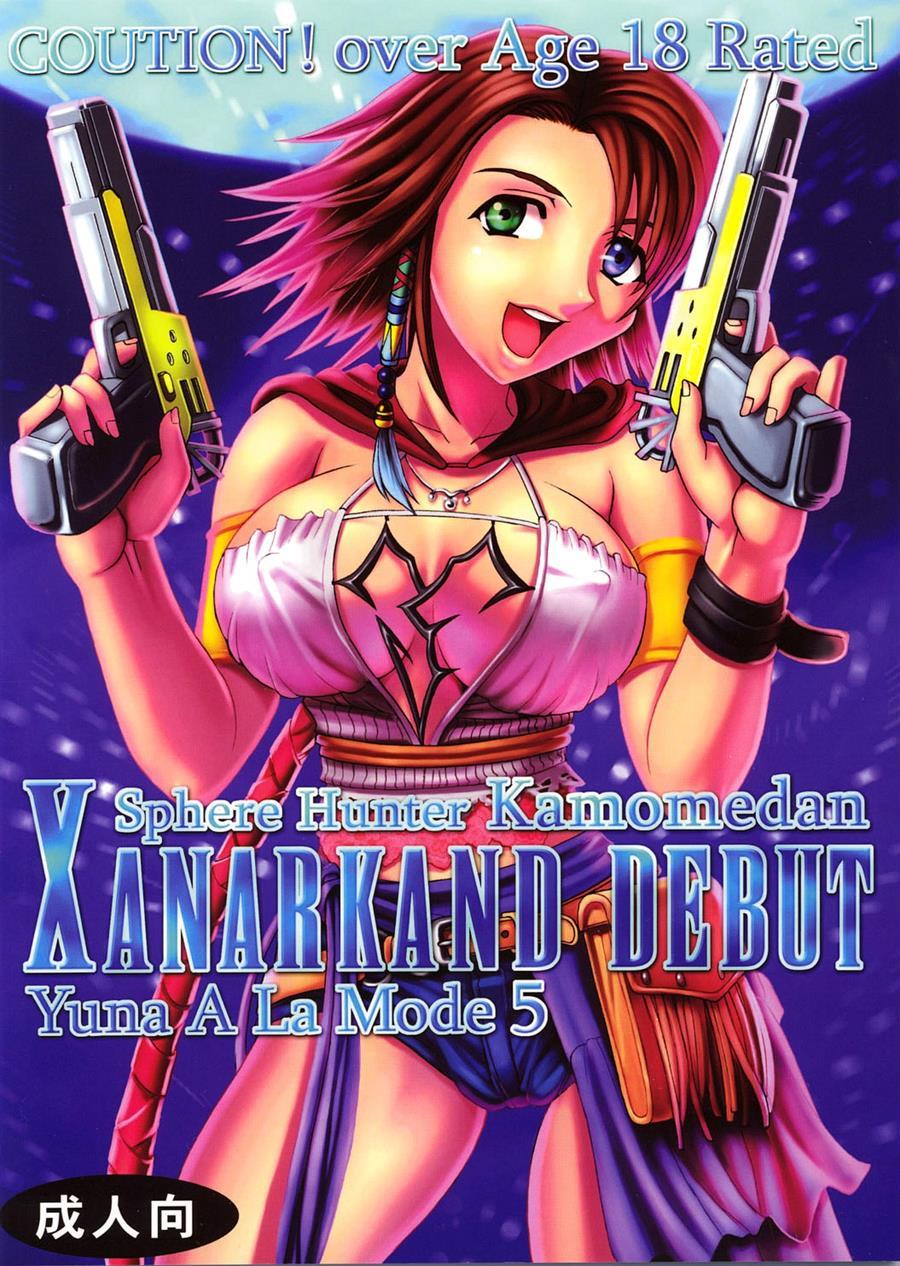 Final Fantasy 10 Dj - Yuna A La Mode 5