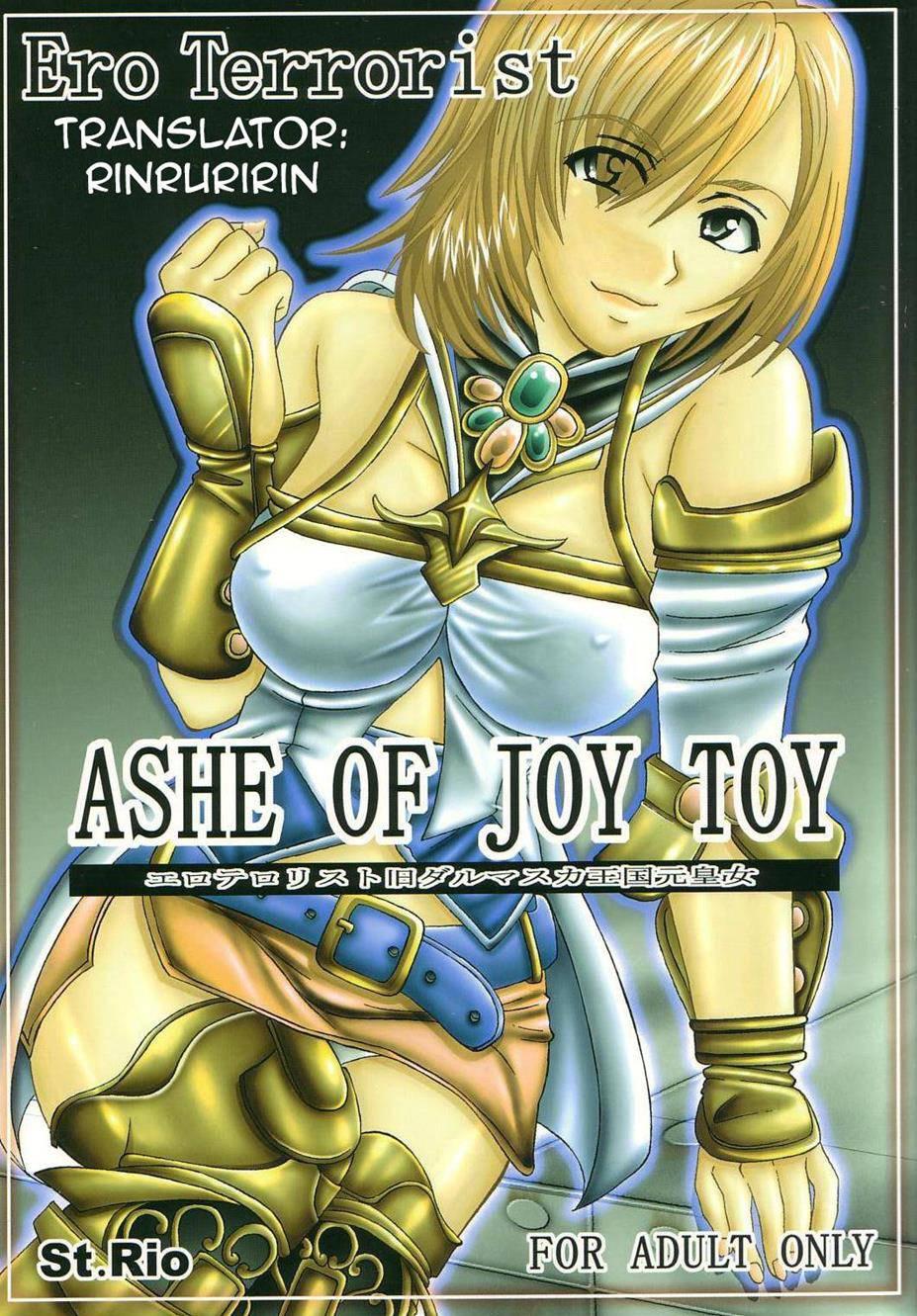 Final Fantasy Dj - Ashe Of Joy Toy 1