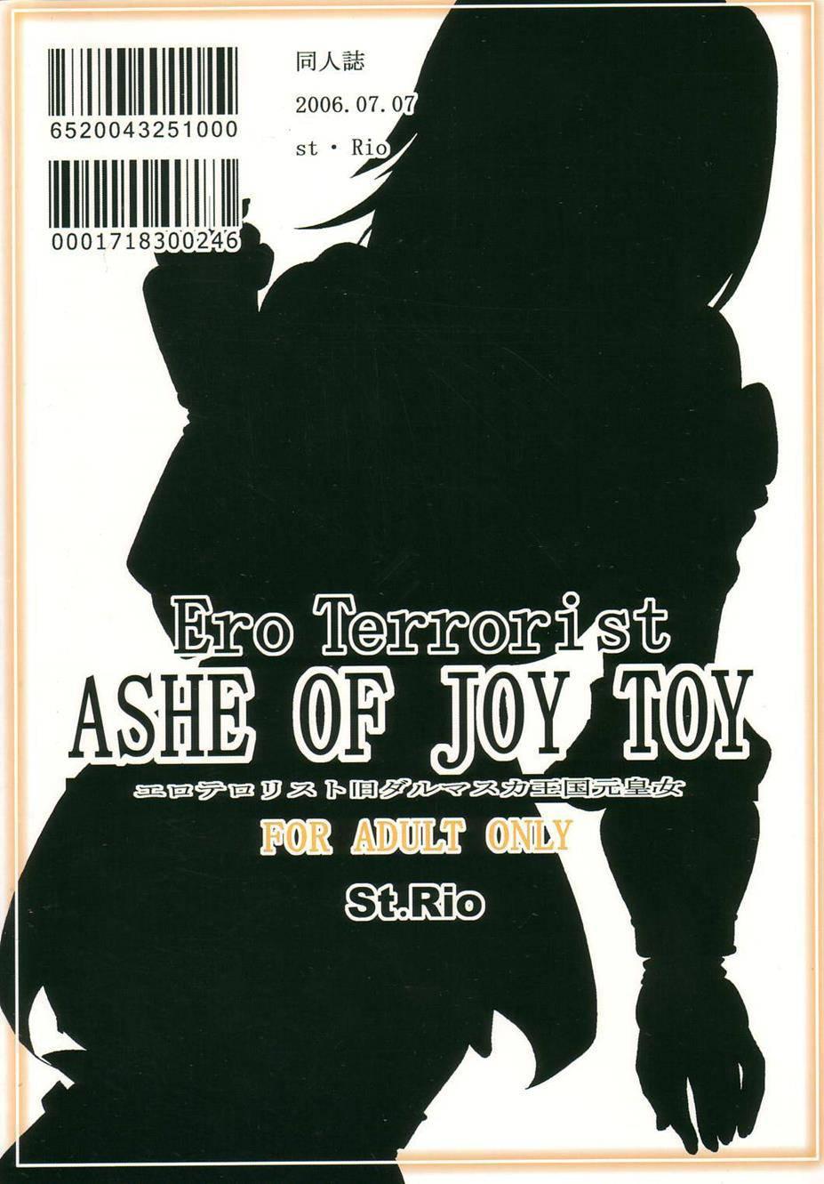 Final Fantasy Dj - Ashe Of Joy Toy 1