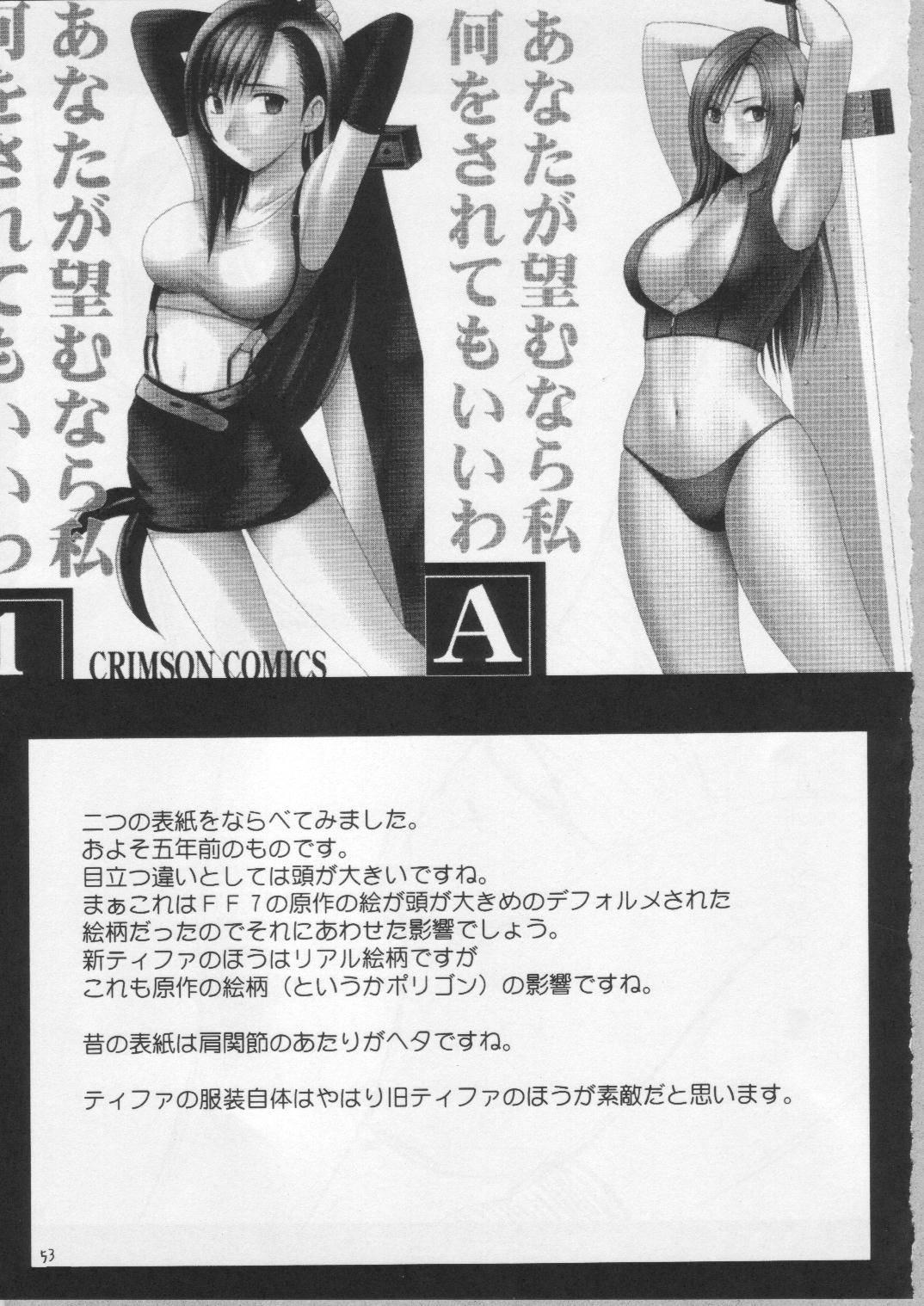 Final Fantasy Vii Dj - Anataga Nozomunara Watashi Nanio Saretemo Iiwa A 1