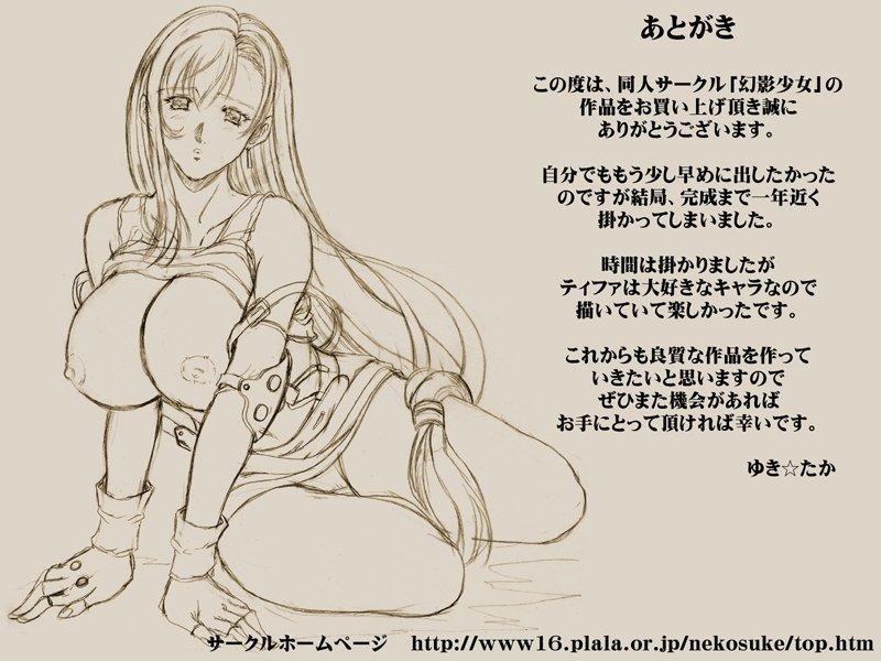 Final Pussy ~ Tifa's Rape Shelter ~ 1