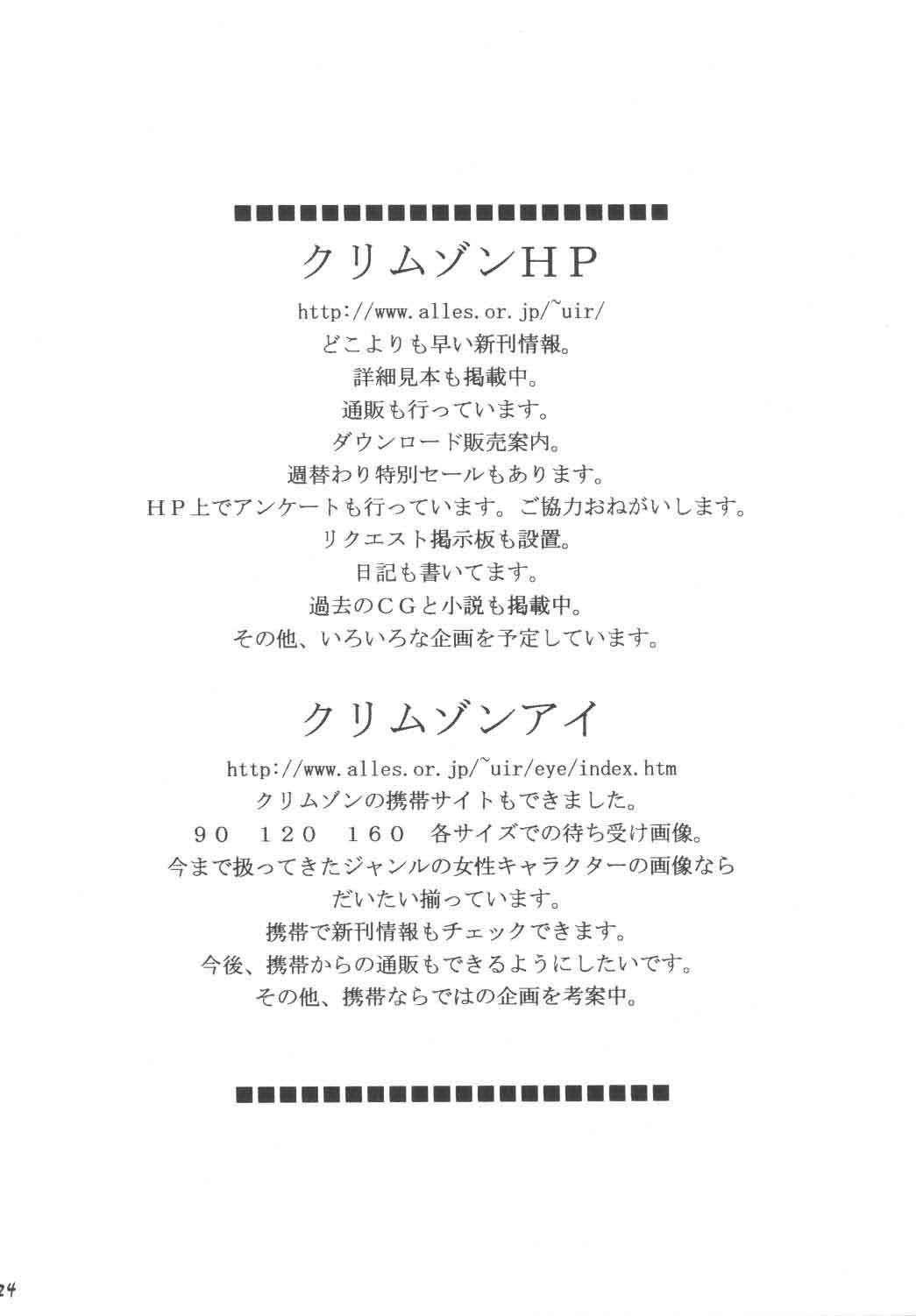 Fire Emblem Dj - Rekka No Kizuato 1