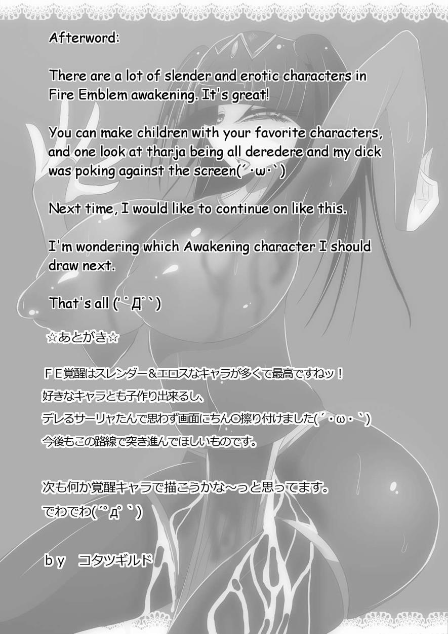 Fire Emblem Dj - Yandere Emblem -kakusei- 1