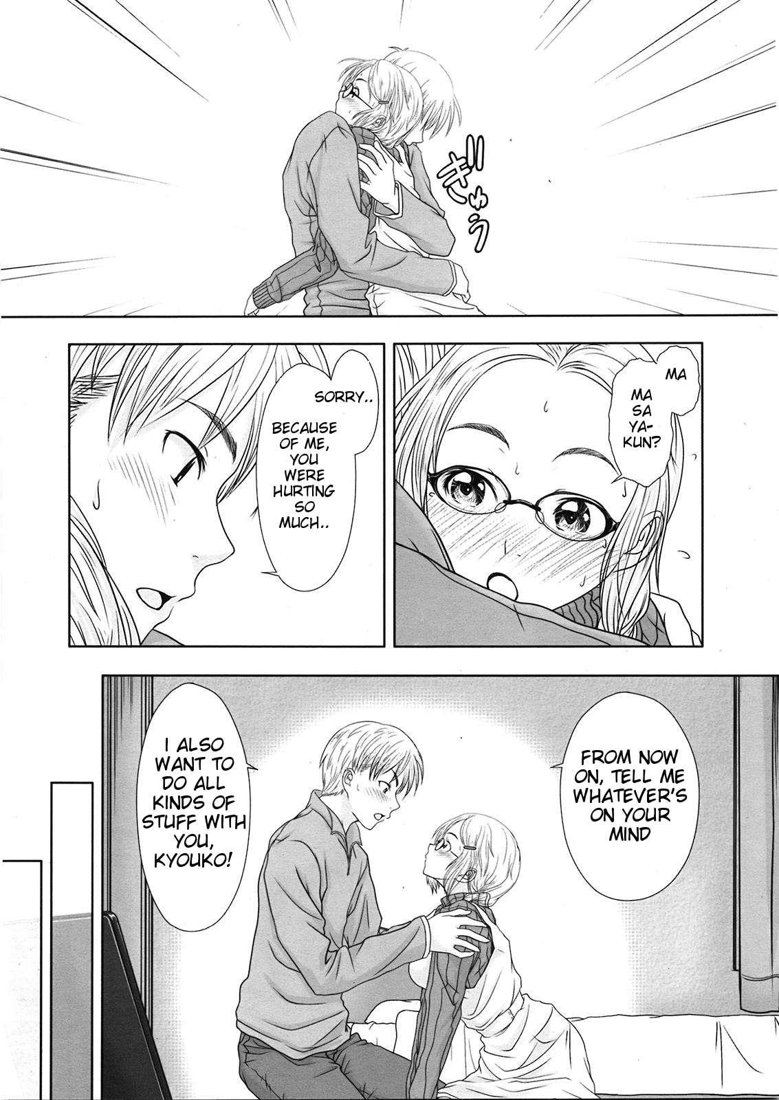 First Love 1