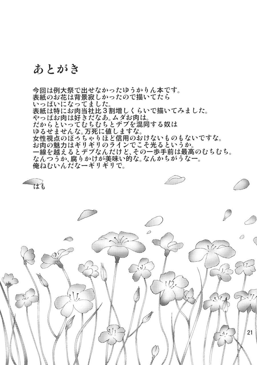 Floraison 1