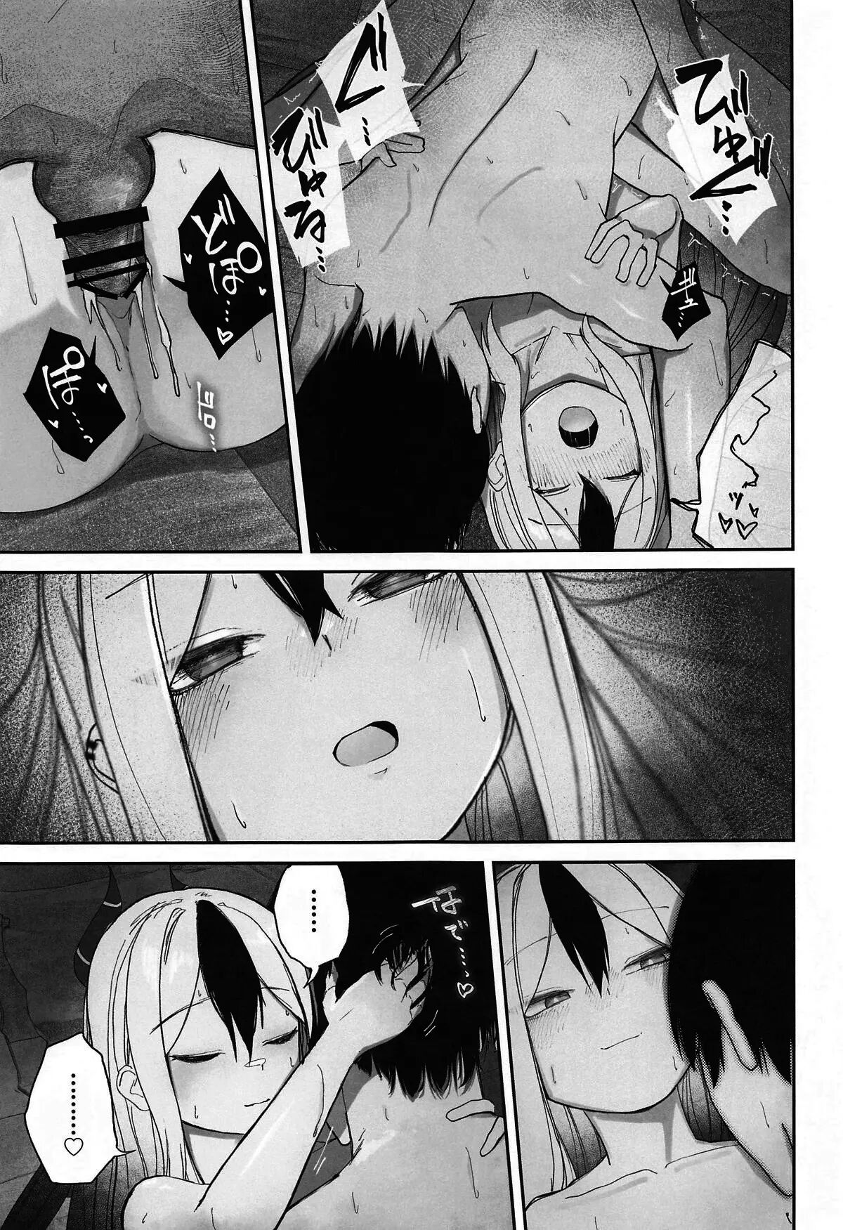 For Pats And Kisses 1