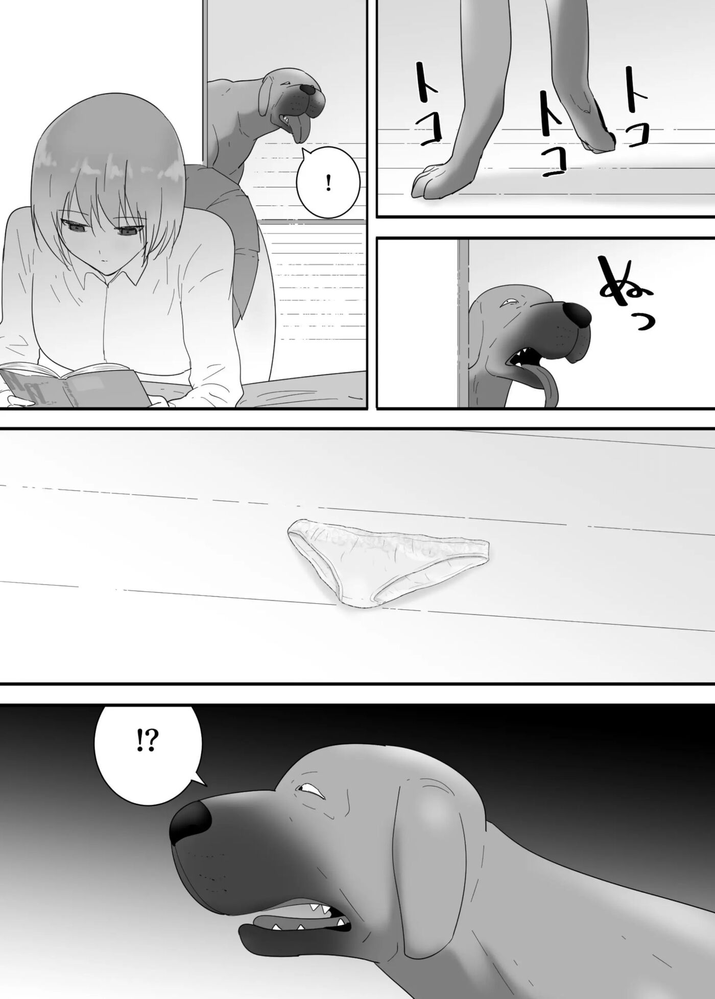Francis Wants To Mate! 1